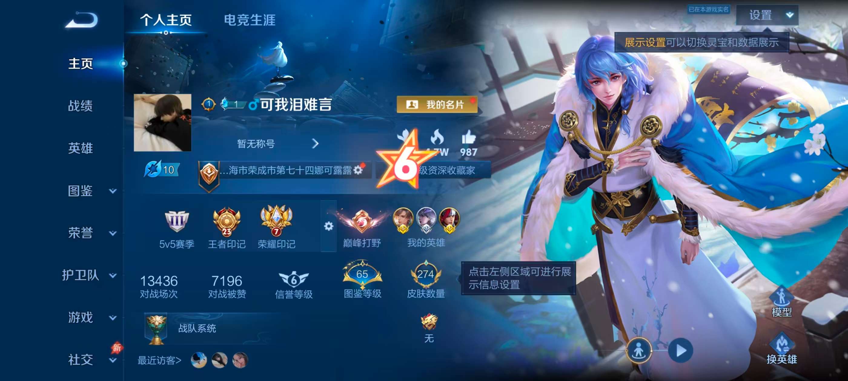 WZCMW4329906王者荣耀账号详情图1