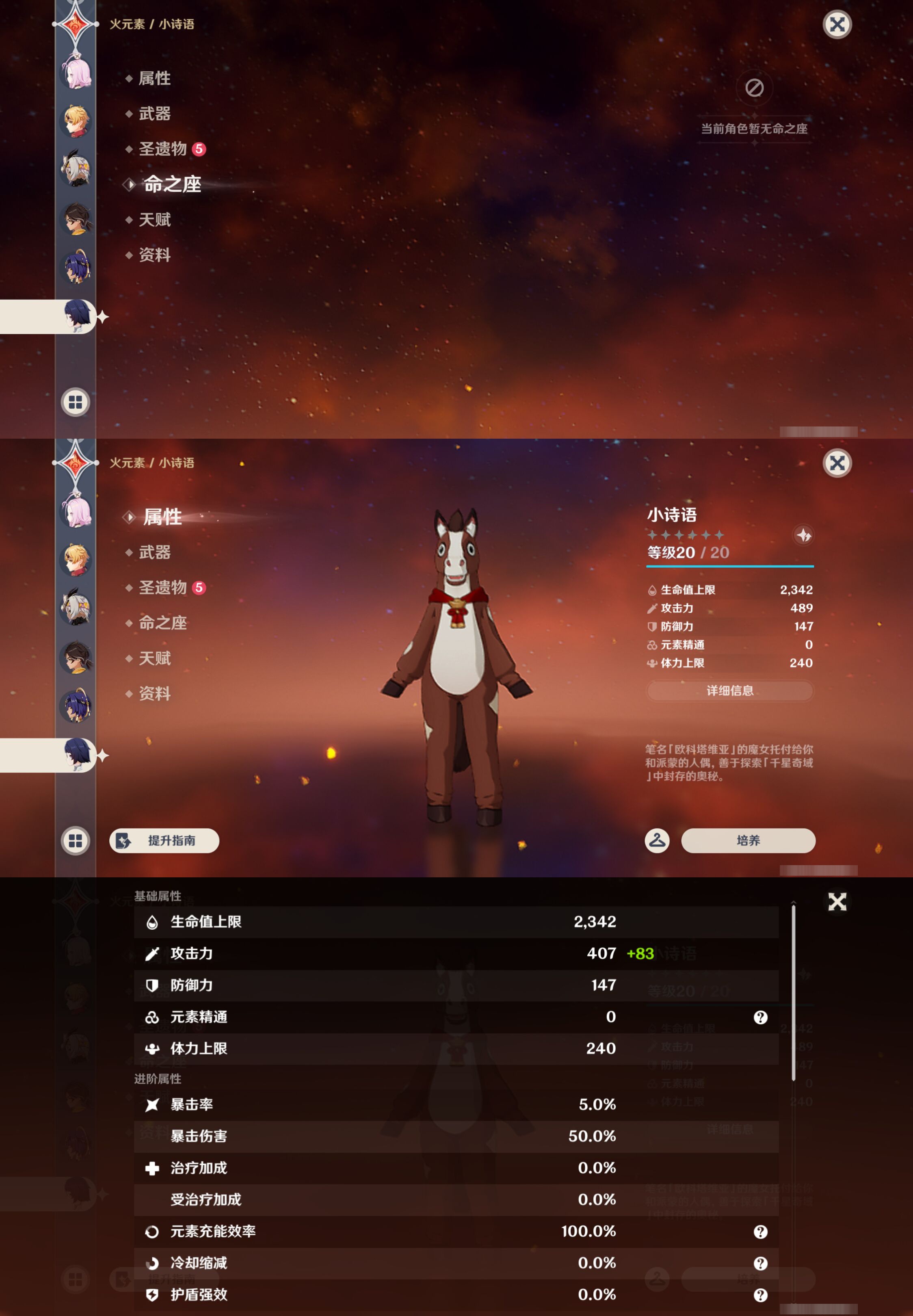 YSMK44678原神账号详情图31 YSMK44678原神账号详情图31