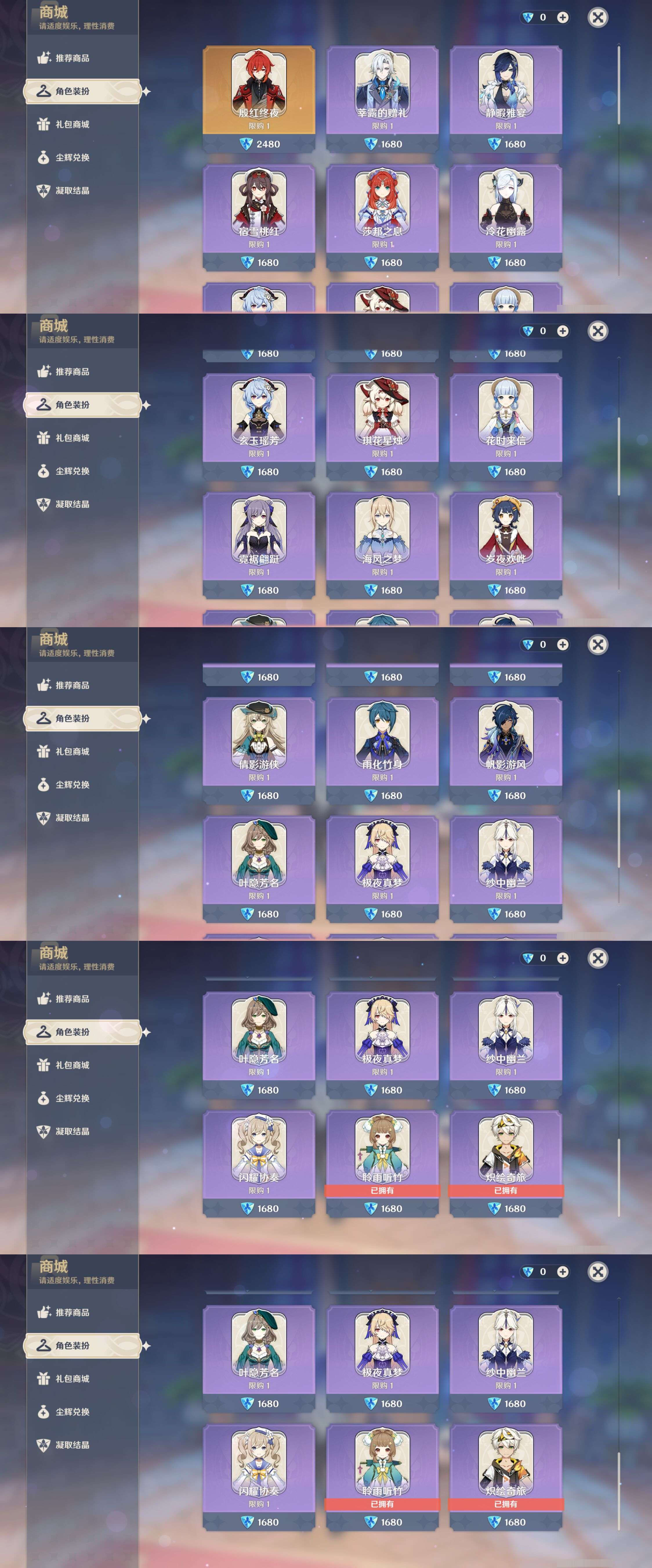 YSMK44708原神账号详情图28