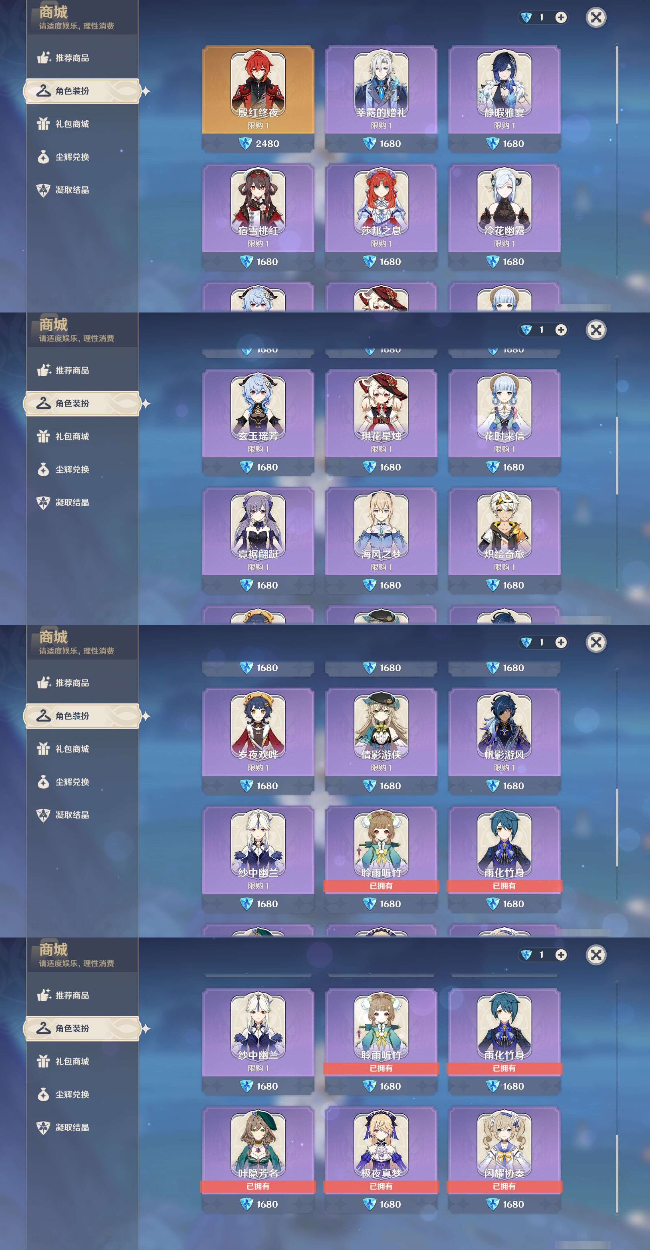 YSMK44697原神账号详情图31
