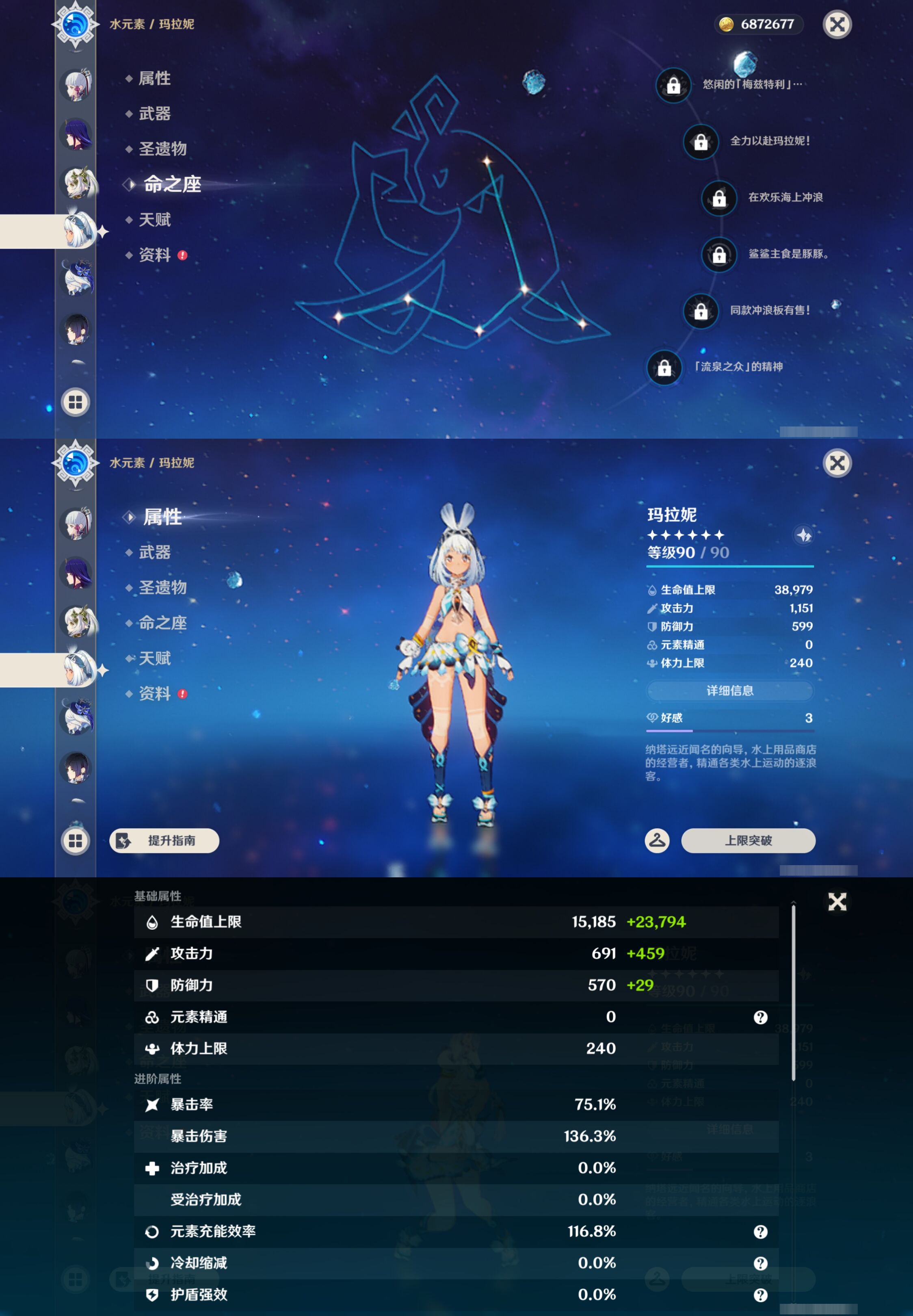 YSMK44709原神账号详情图16