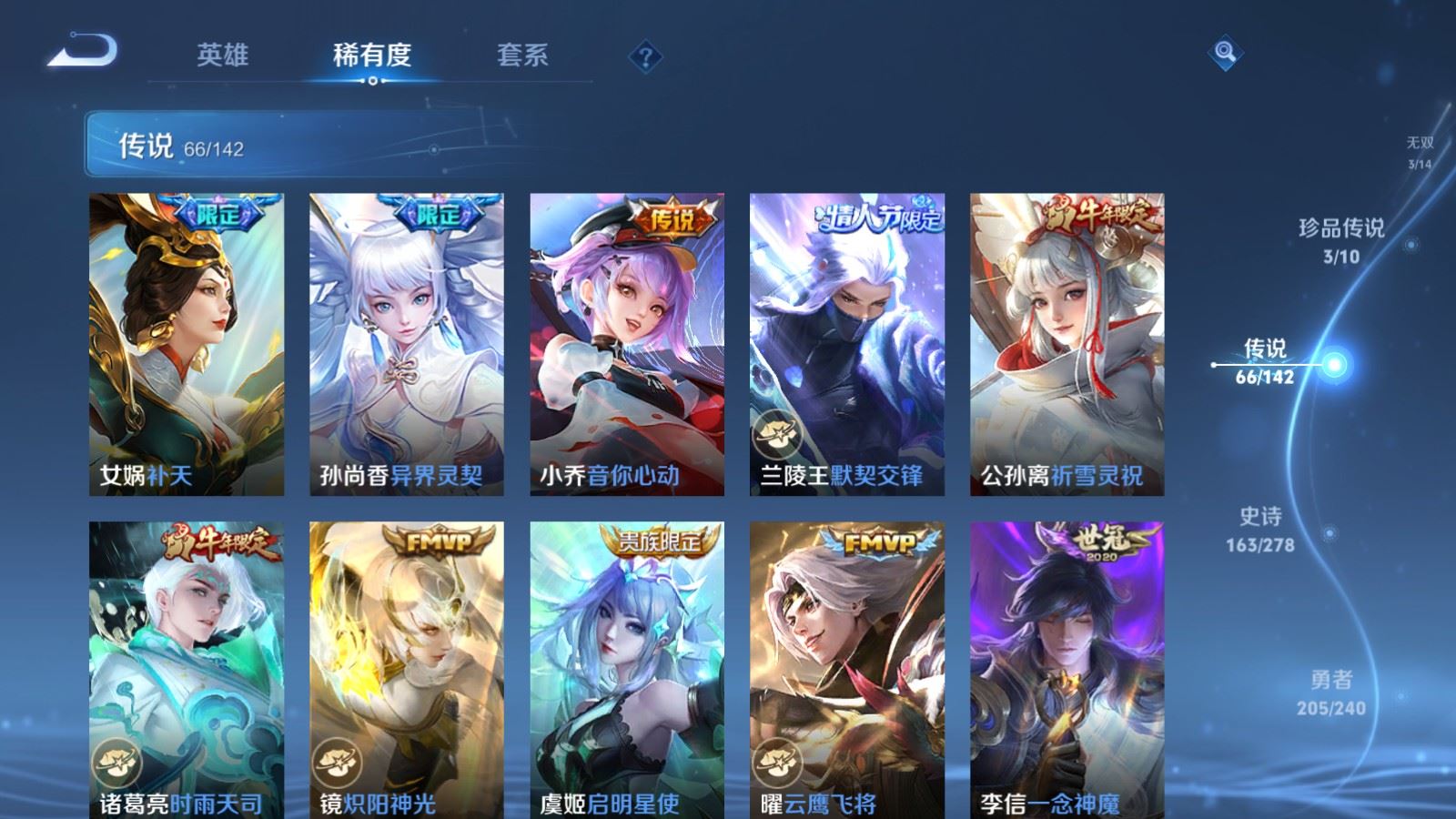 WZCMW4330335王者荣耀账号详情图11