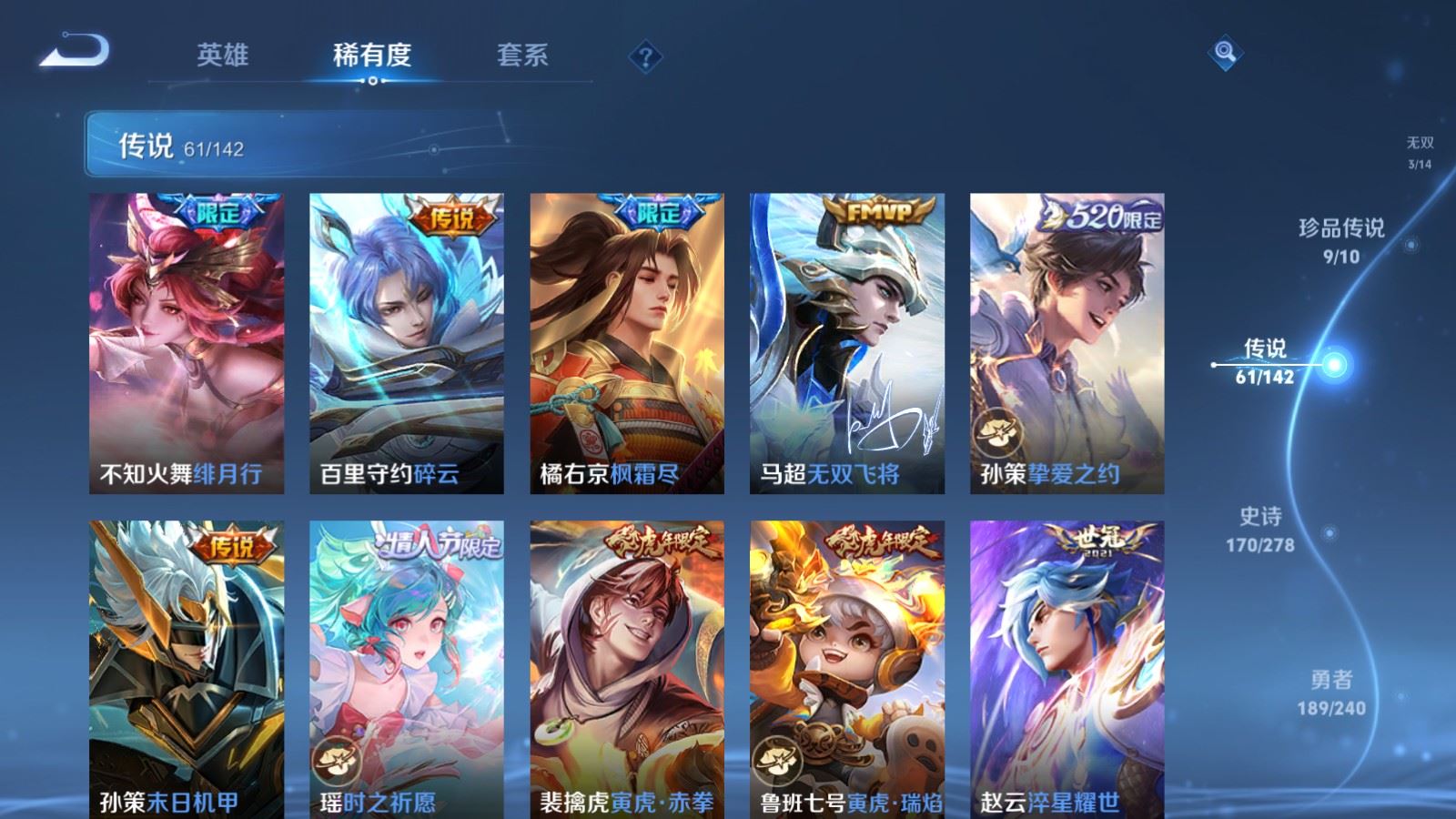 WZCMW4330107王者荣耀账号详情图10