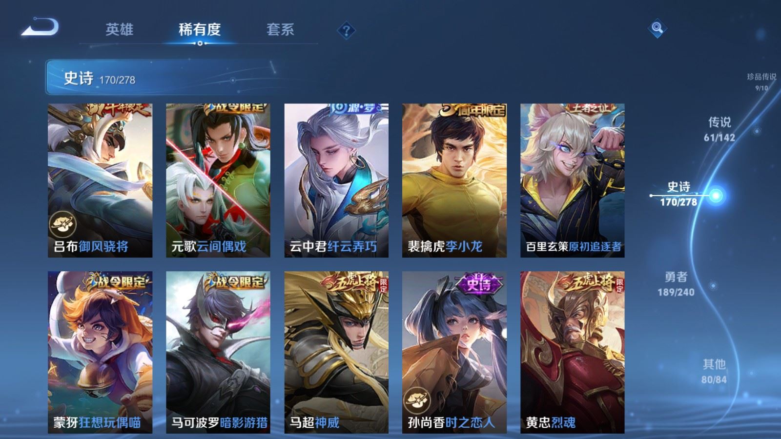 WZCMW4330107王者荣耀账号详情图24