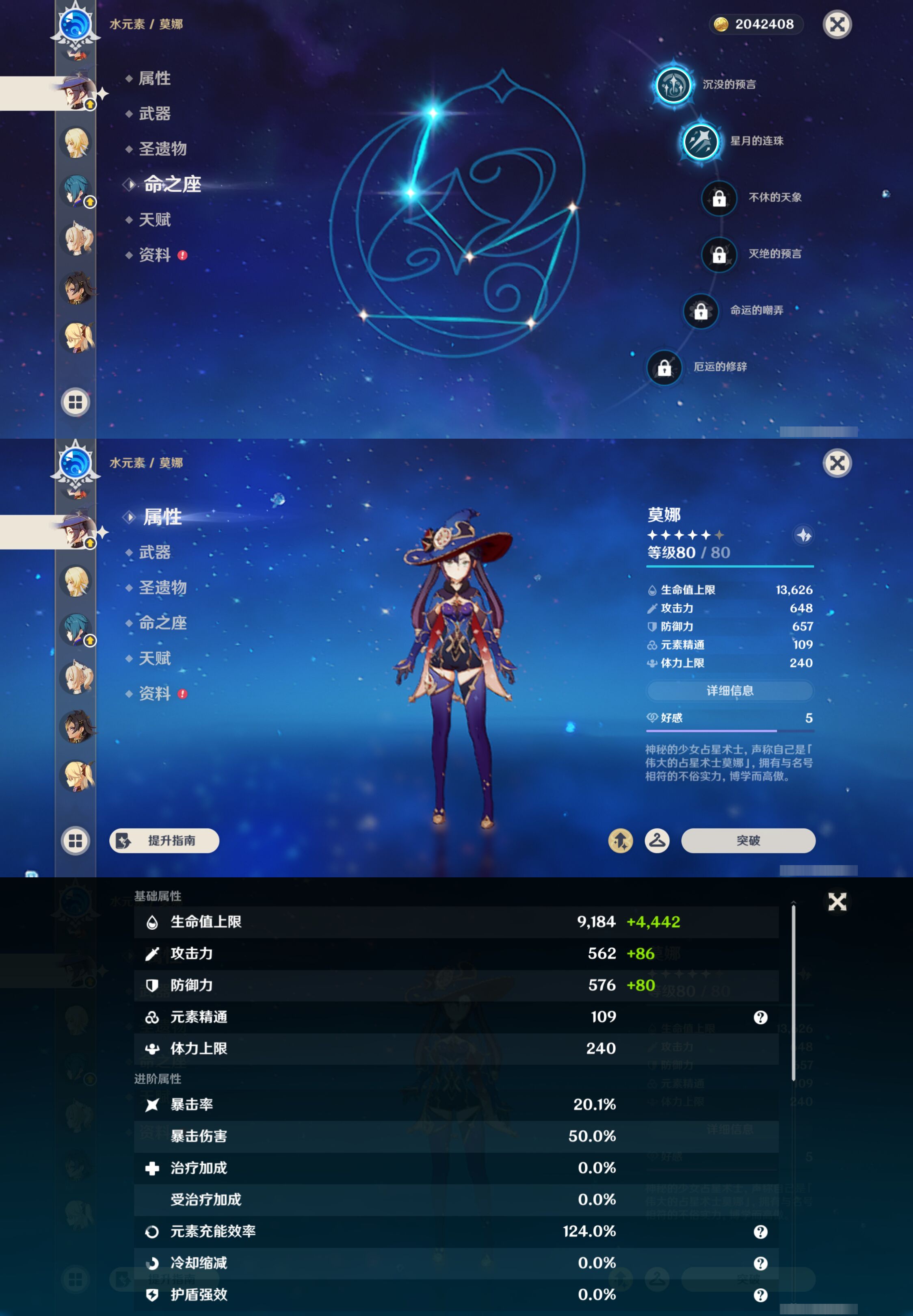 YSMK44661原神账号详情图17