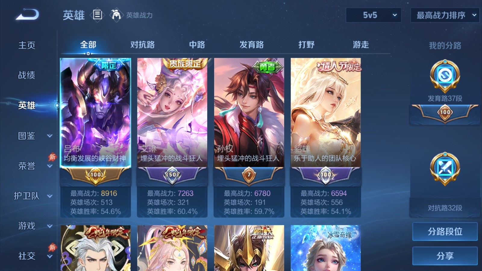 WZCMW4330485王者荣耀账号详情图2