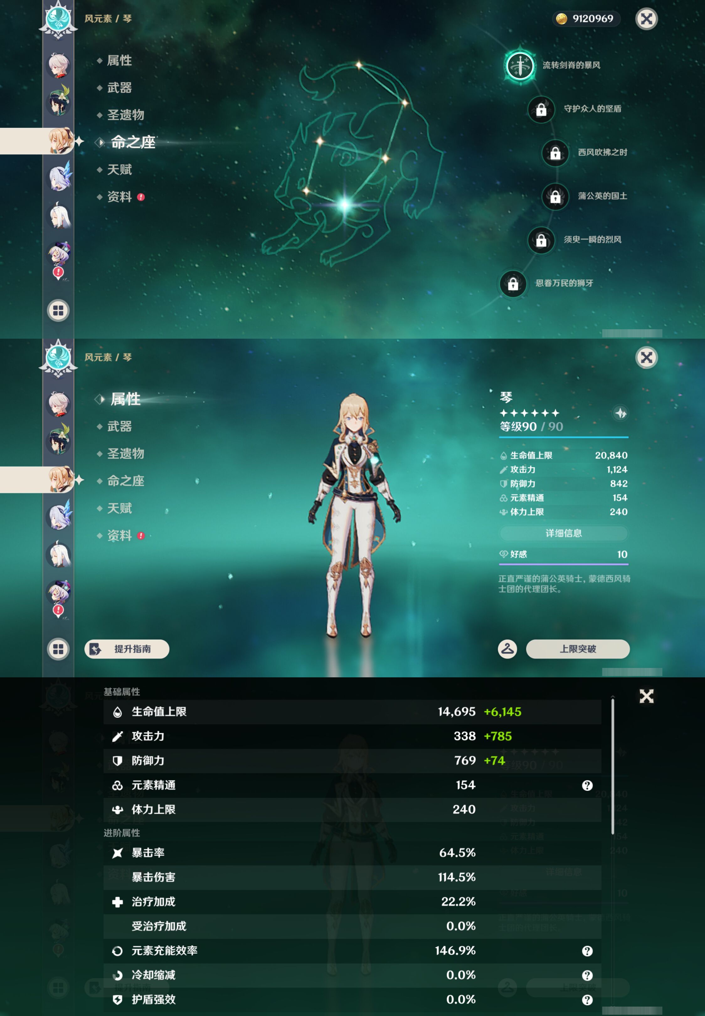 YSMK44691原神账号详情图14 YSMK44691原神账号详情图14