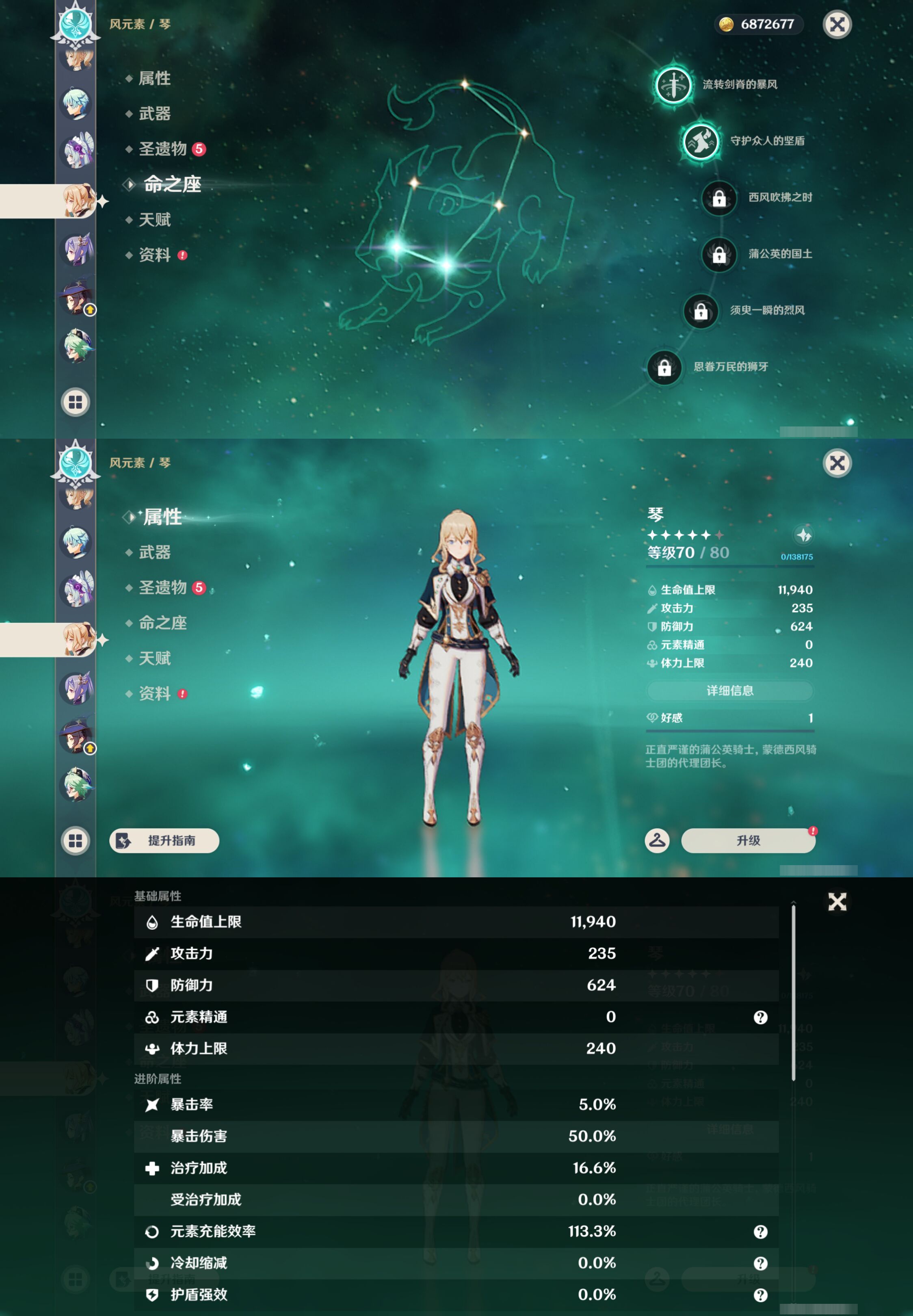 YSMK44709原神账号详情图23