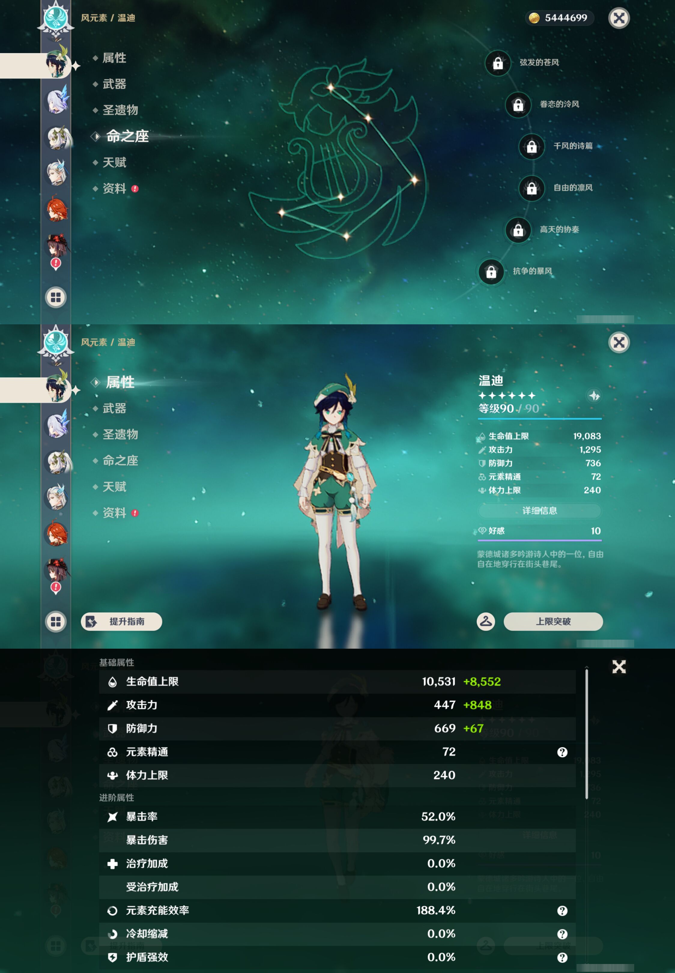 YSMK44666原神账号详情图14