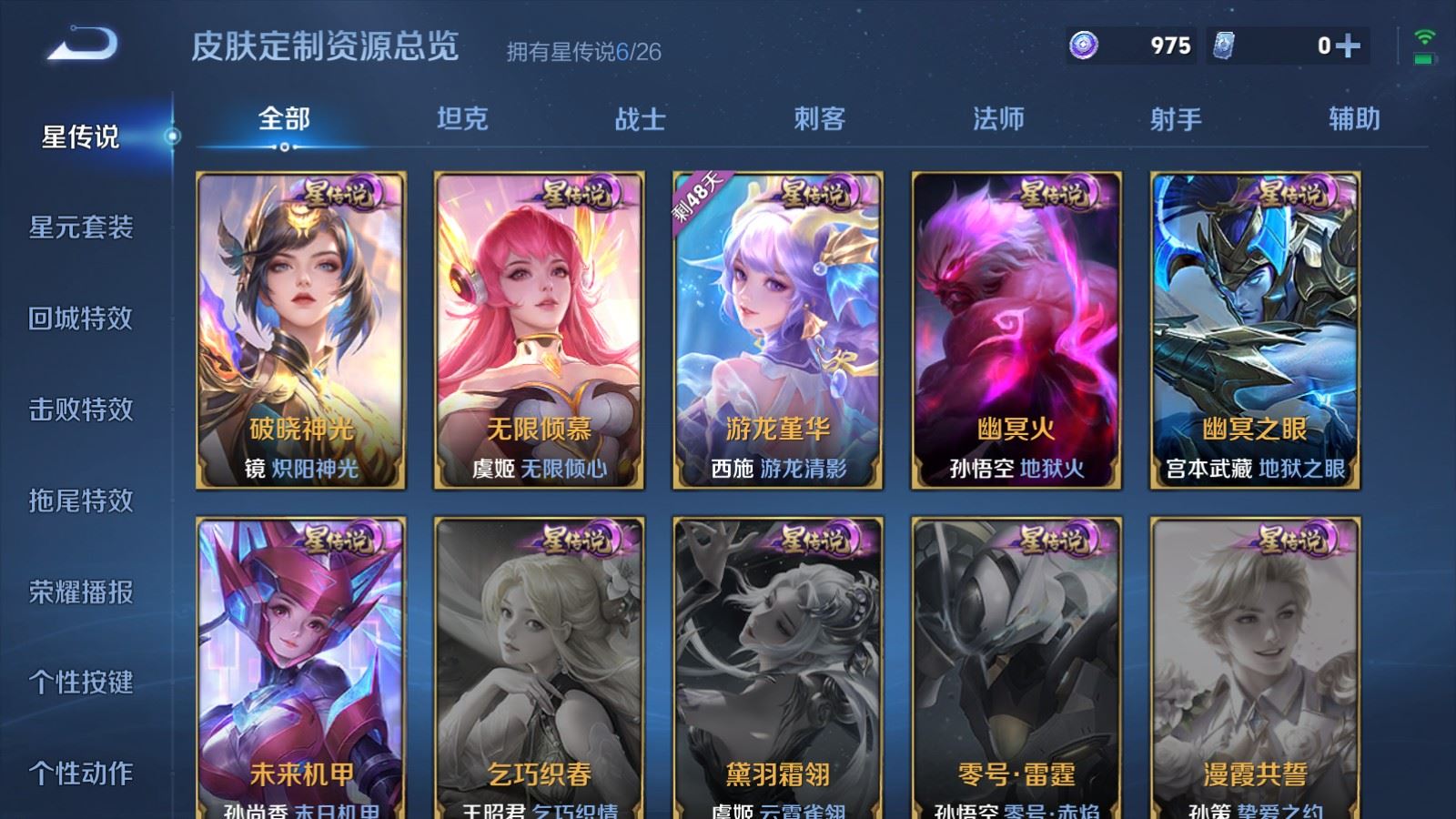WZCMW4330195王者荣耀账号详情图31