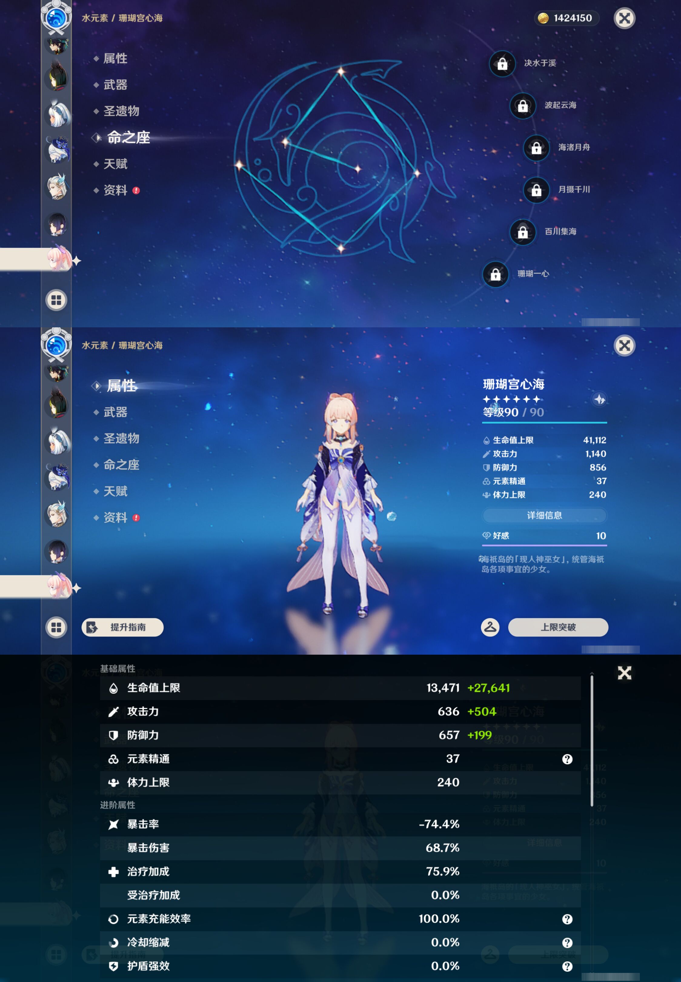 YSMK44671原神账号详情图31
