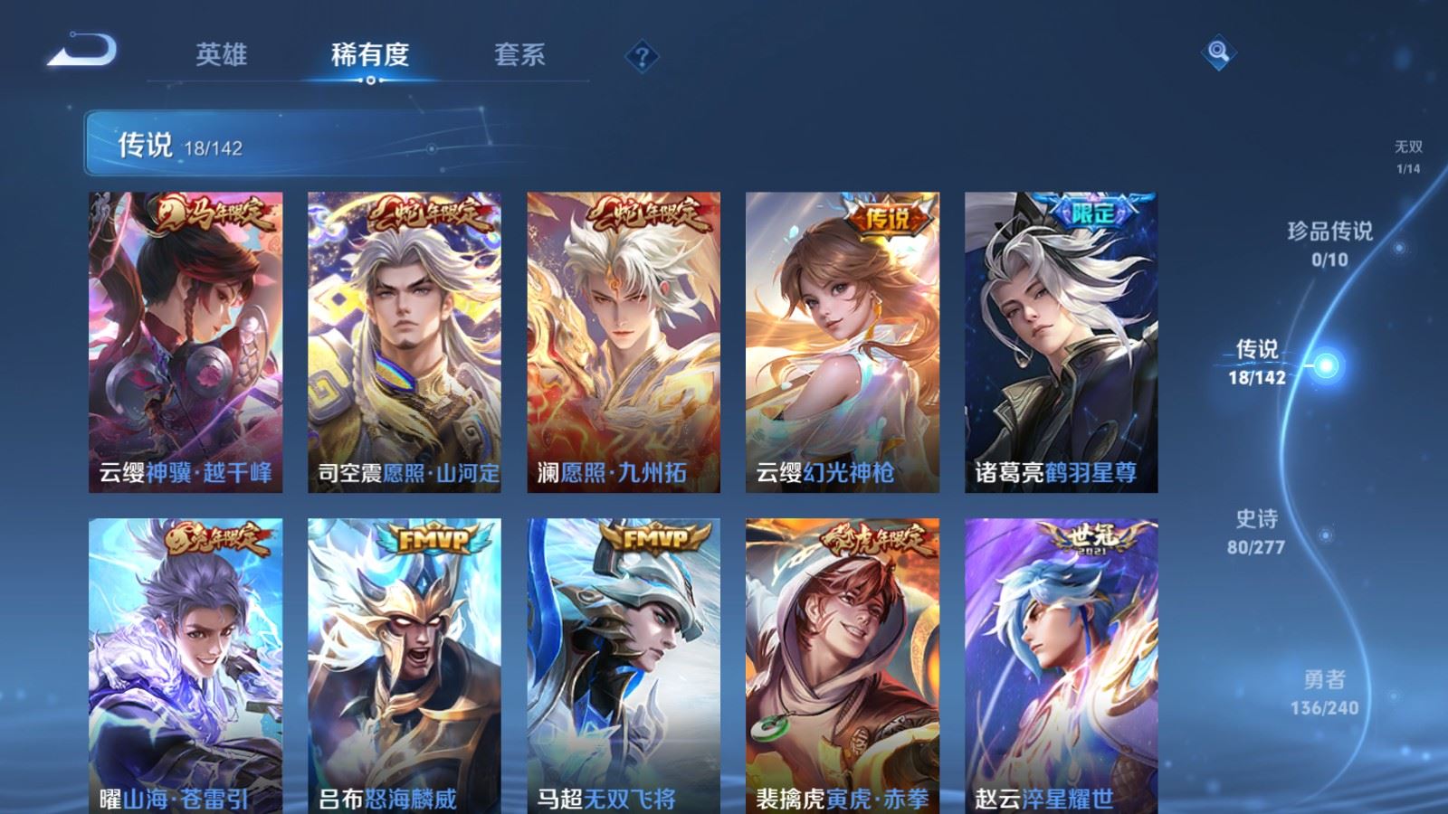 WZCMW4330530王者荣耀账号详情图6