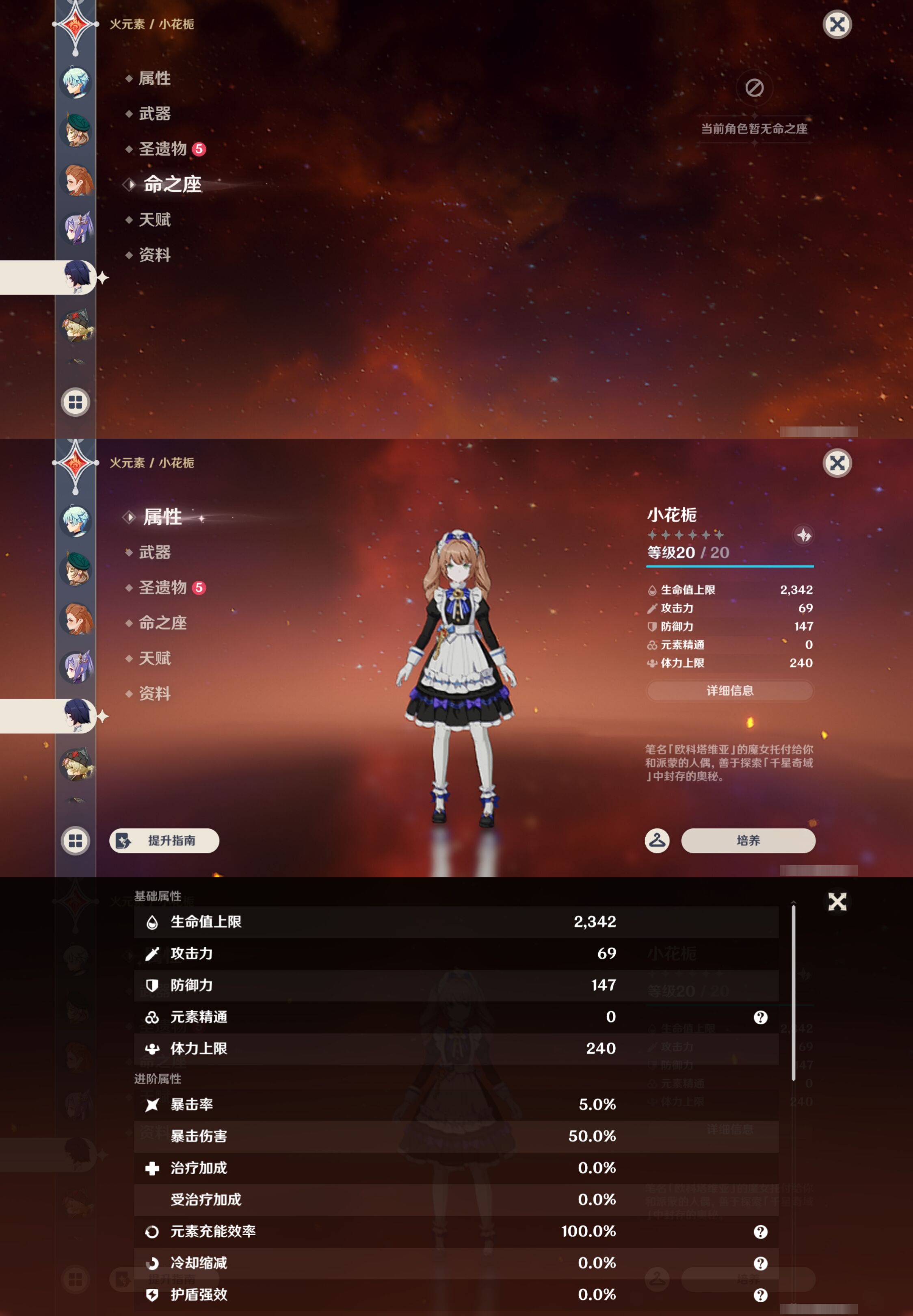 YSMK44671原神账号详情图44
