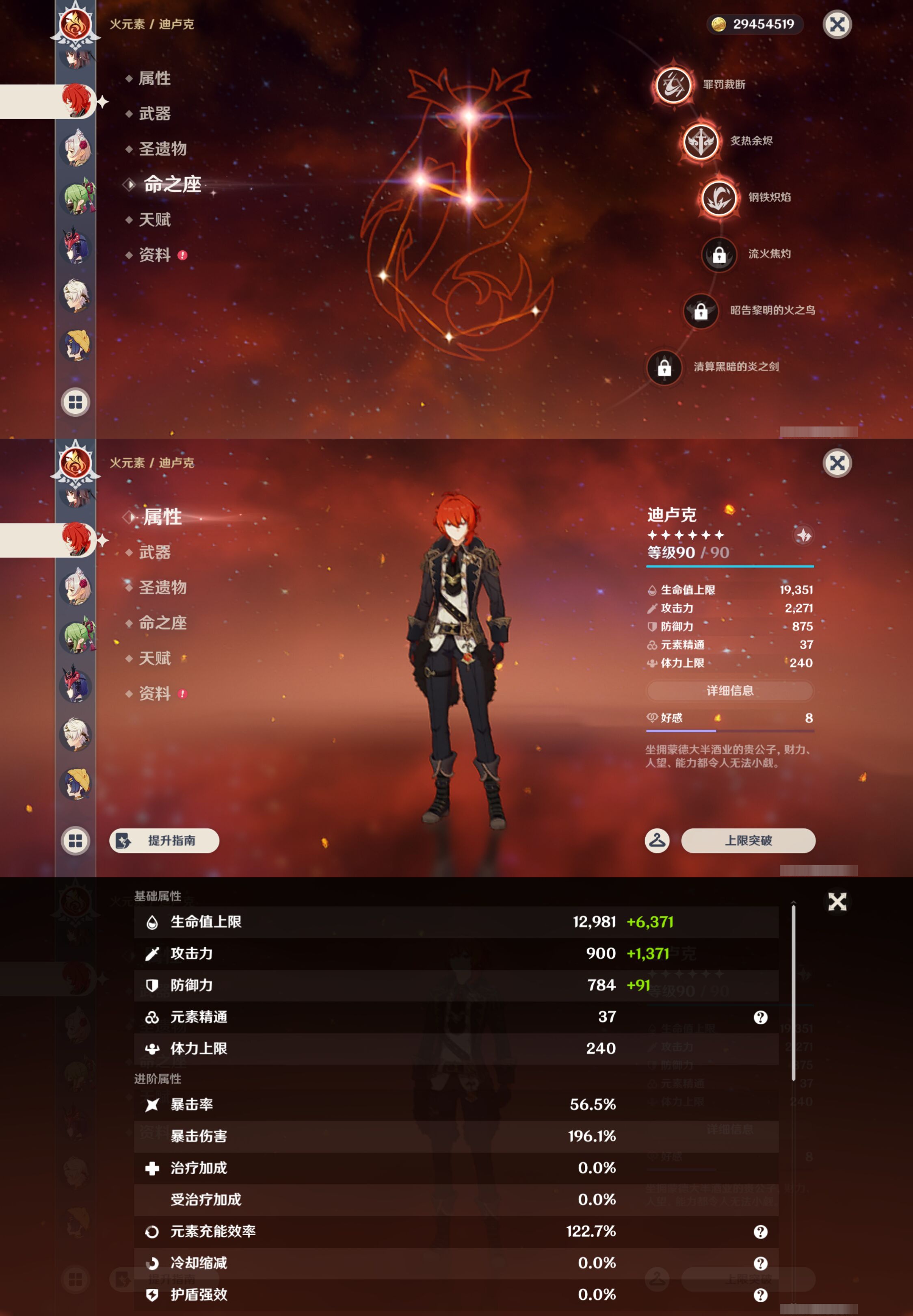 YSMK44668原神账号详情图26