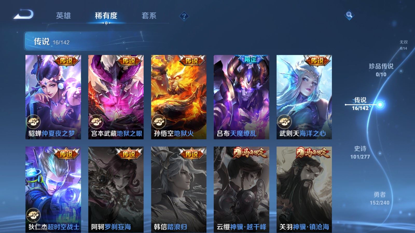 WZCMW4330317王者荣耀账号详情图7