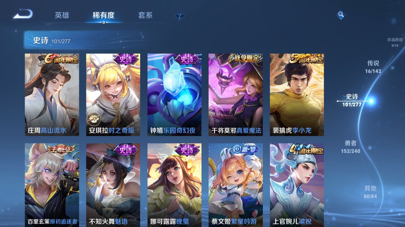 WZCMW4330317王者荣耀账号详情图11