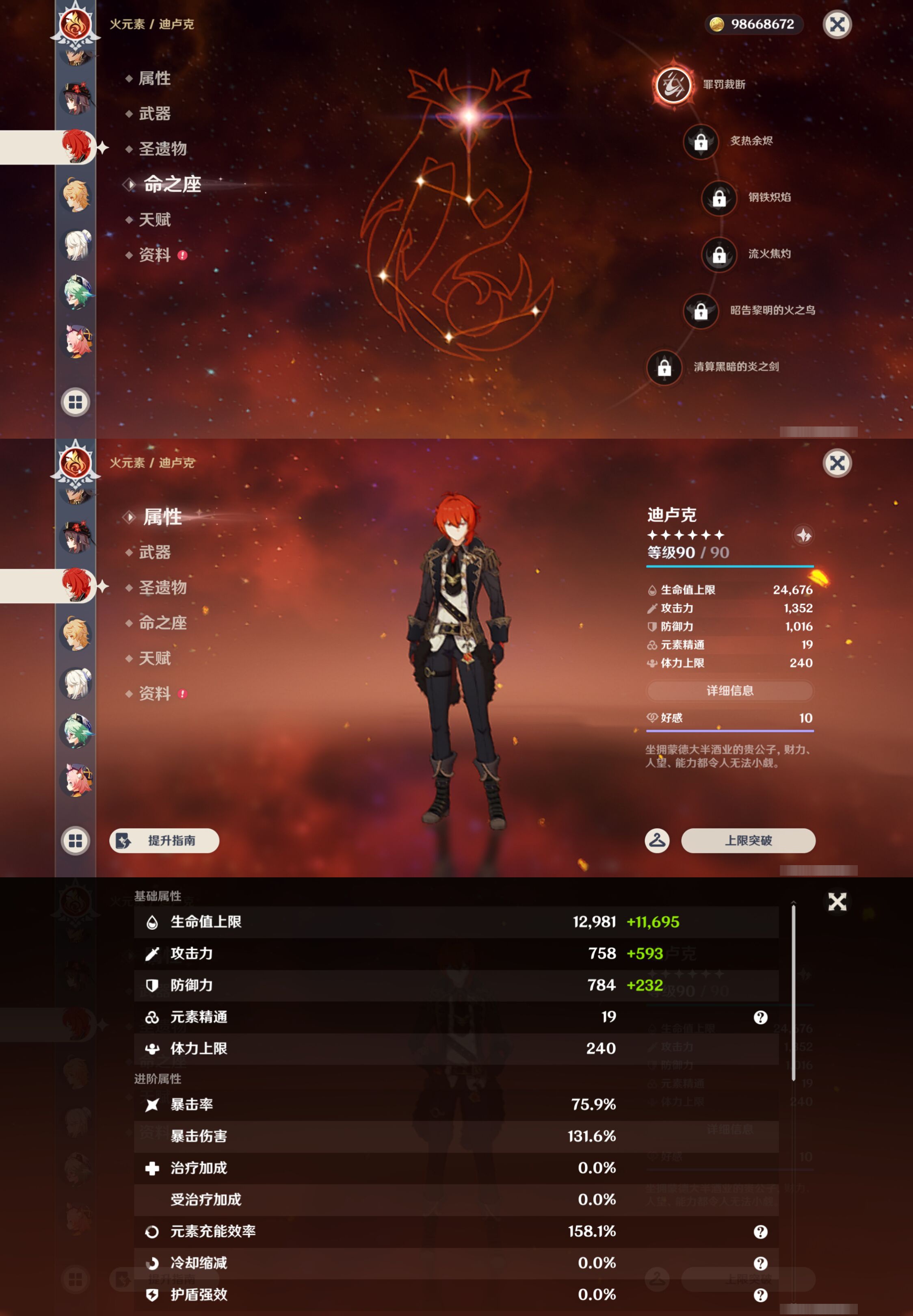 YSMK44678原神账号详情图27 YSMK44678原神账号详情图27