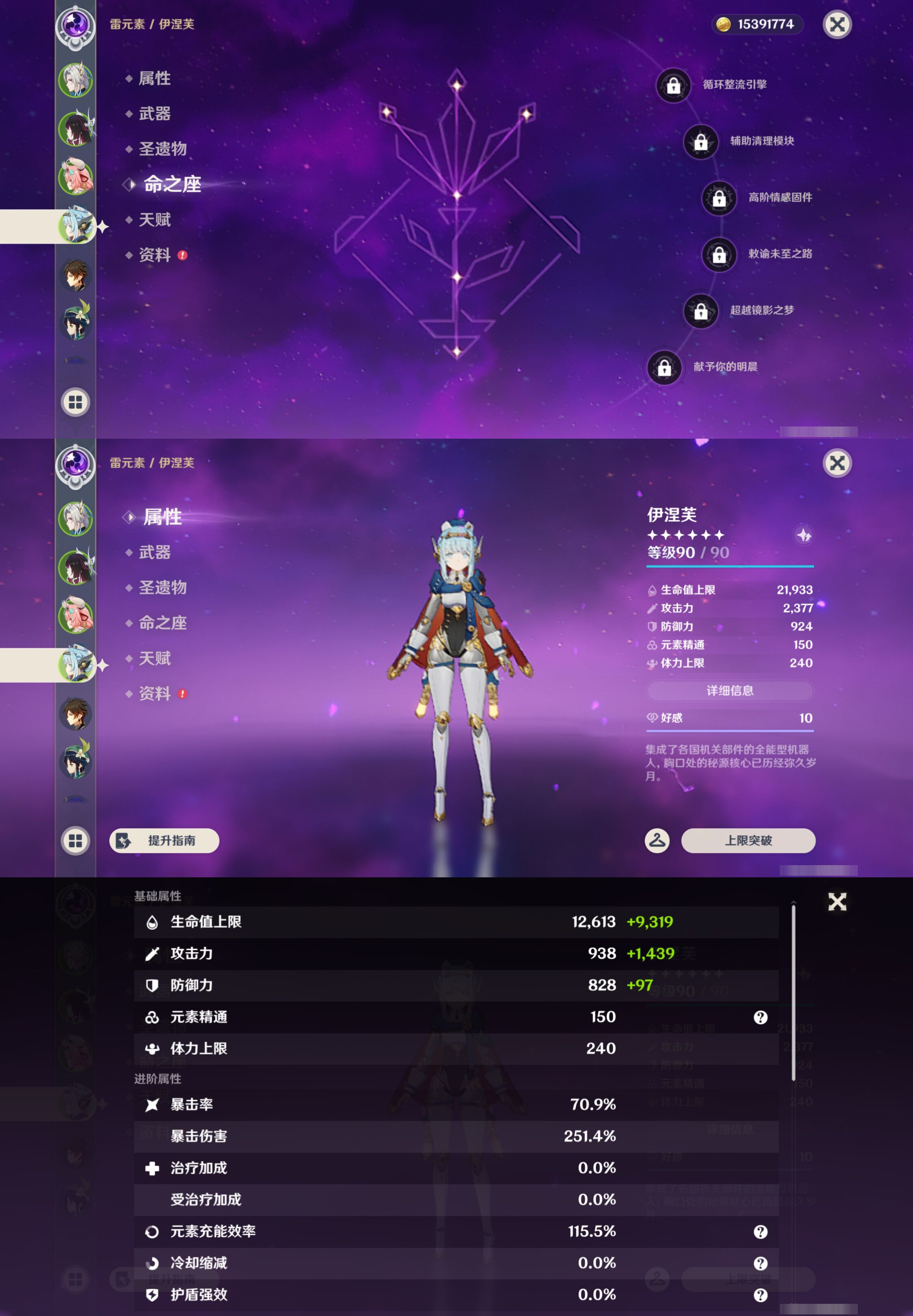 YSMK44696原神账号详情图11