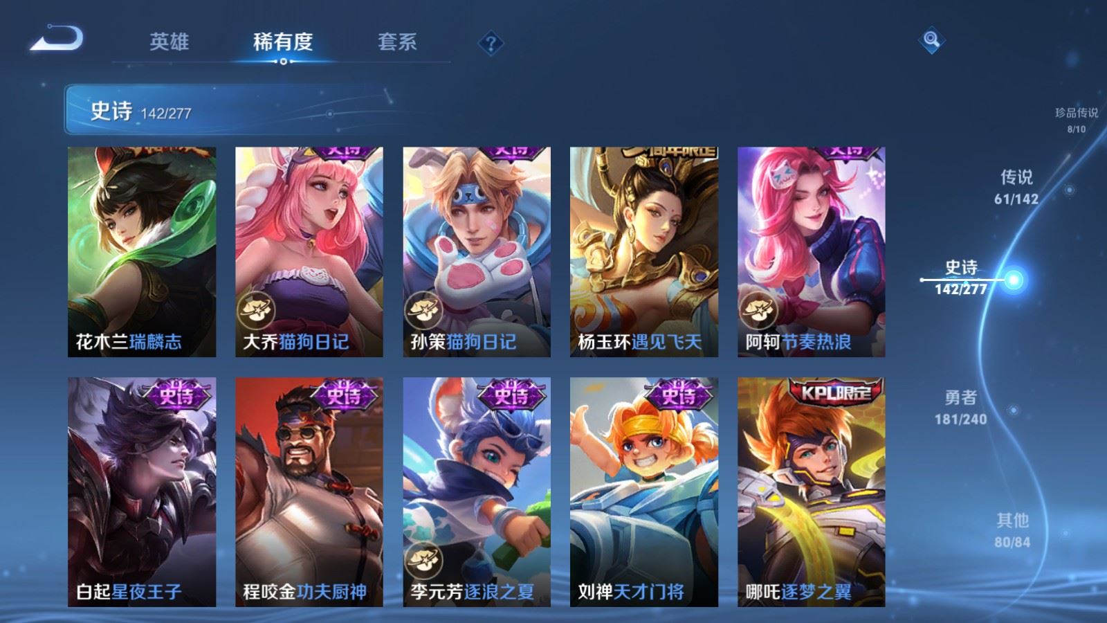 WZCMW4330485王者荣耀账号详情图24