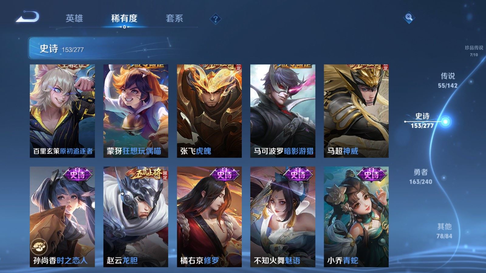 WZCMW4330195王者荣耀账号详情图22