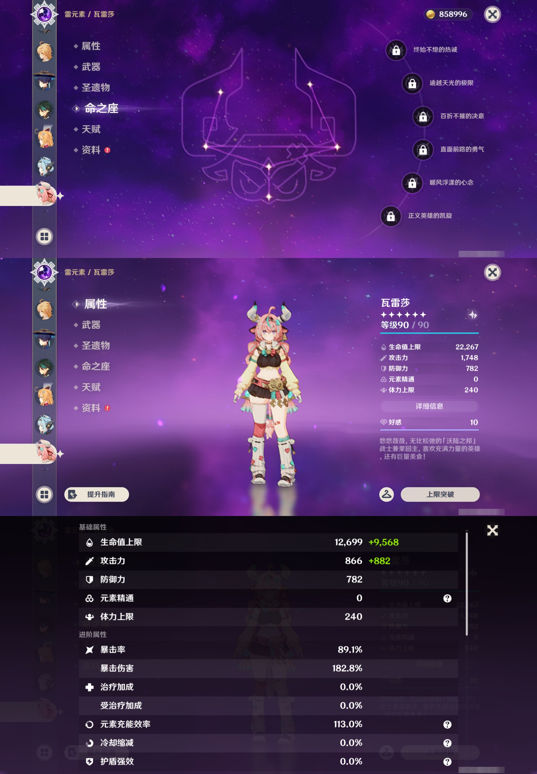 YSMK44700原神账号详情图18