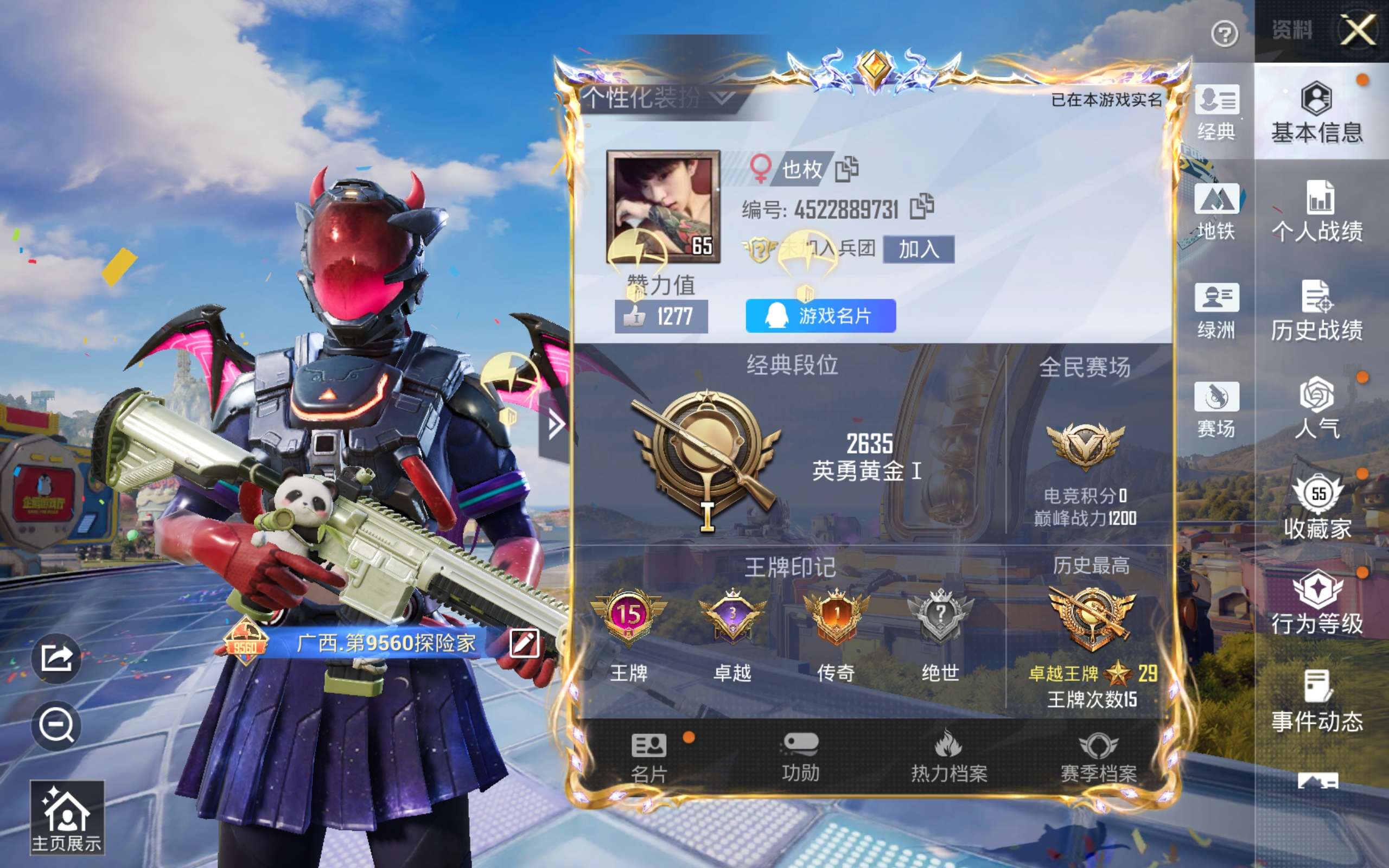 HPCMW4189942和平精英账号详情图3