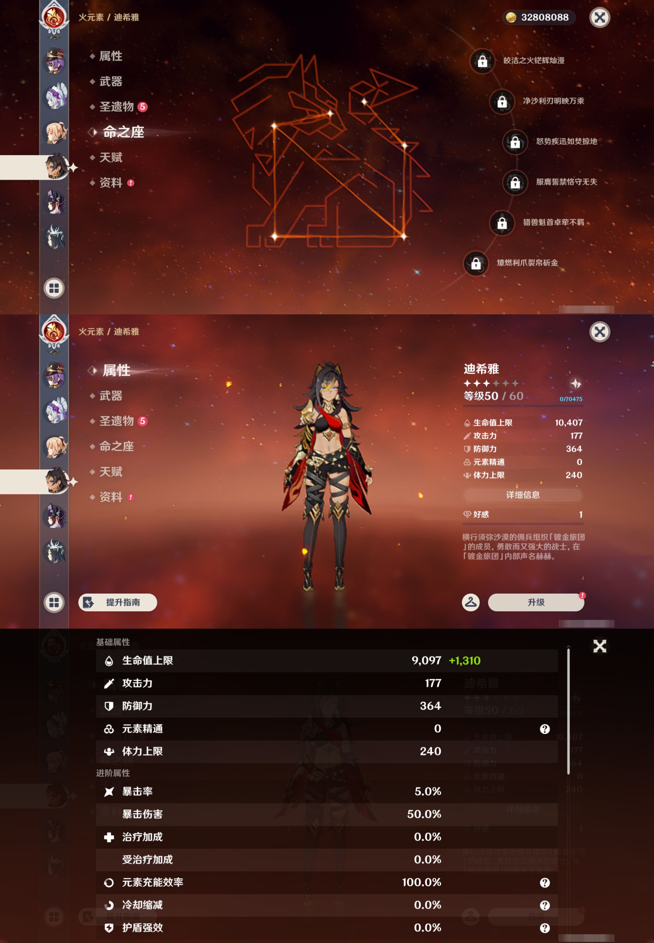 YSMK44650原神账号详情图32