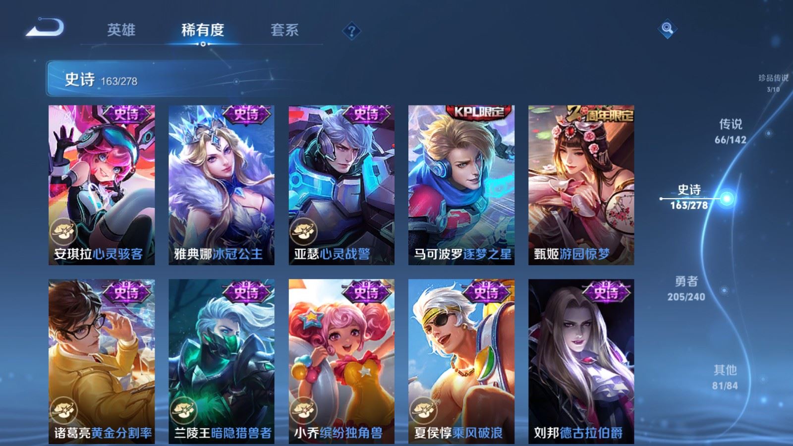 WZCMW4330335王者荣耀账号详情图27
