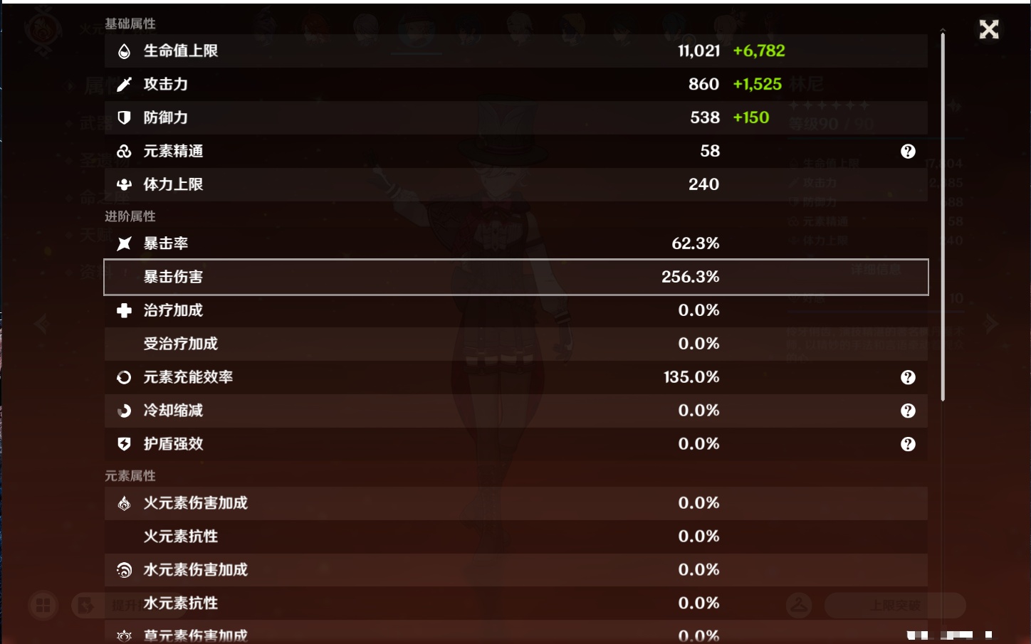 YSMK44647原神账号详情图26