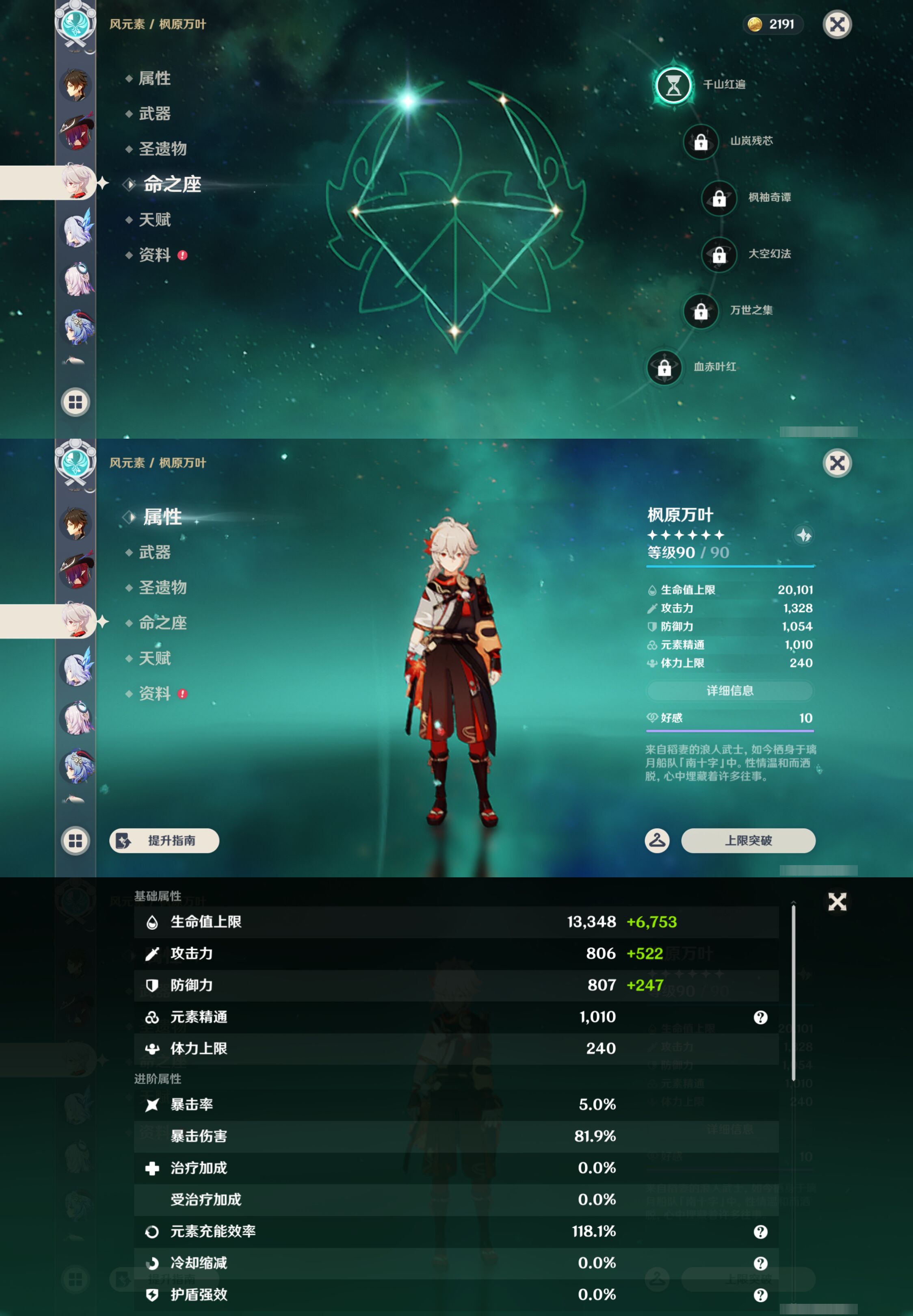 YSMK44652原神账号详情图16 YSMK44652原神账号详情图16