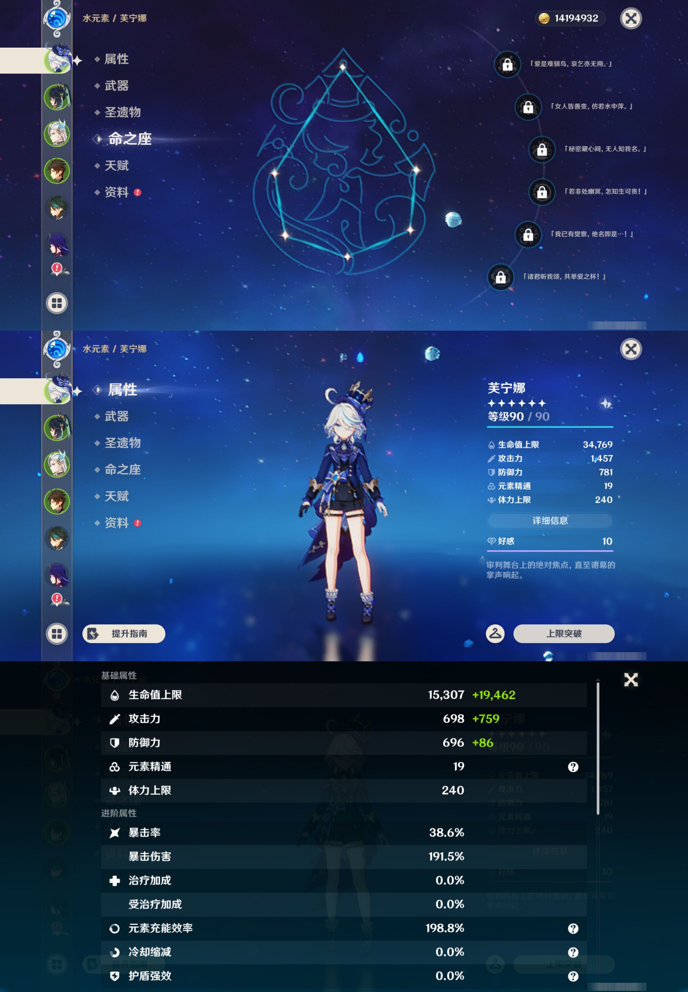 YSMK44702原神账号详情图8