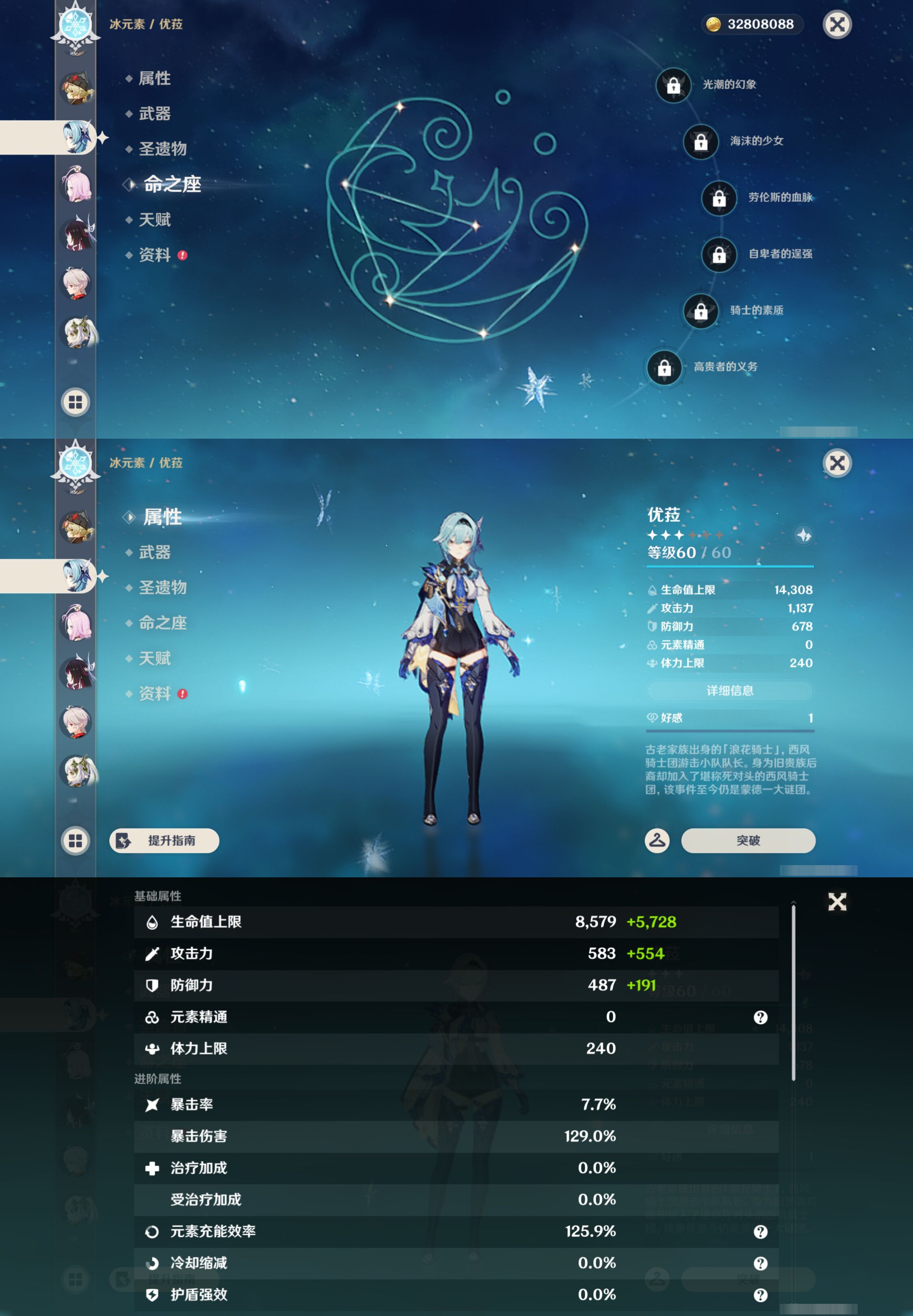 YSMK44650原神账号详情图13