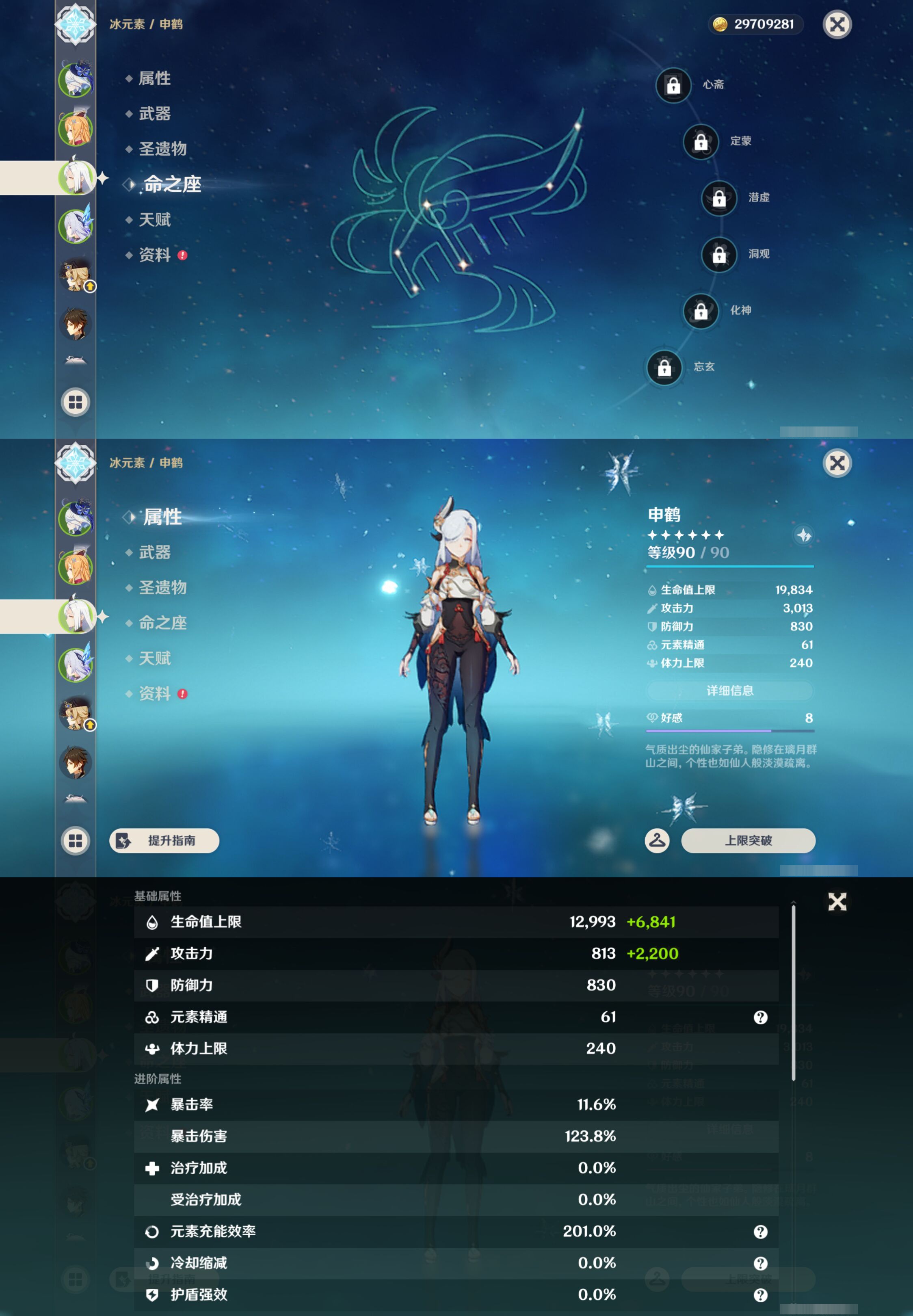 YSMK44707原神账号详情图10