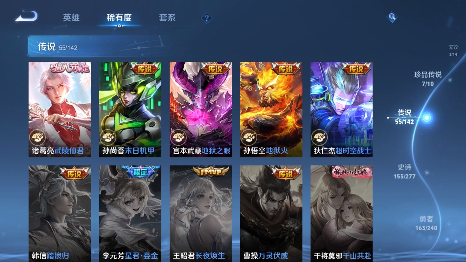 WZCMW4330195王者荣耀账号详情图12