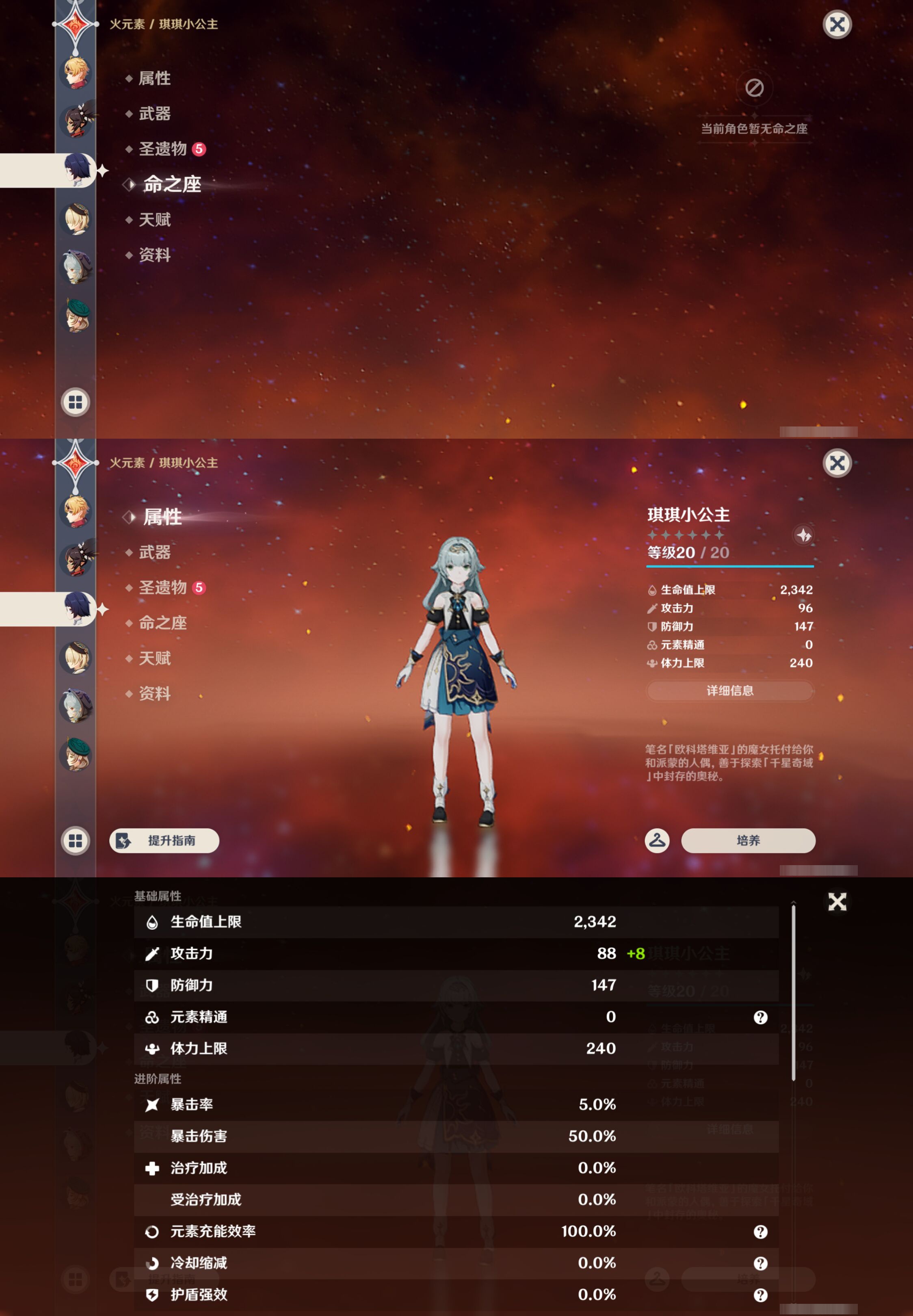 YSMK44652原神账号详情图44 YSMK44652原神账号详情图44