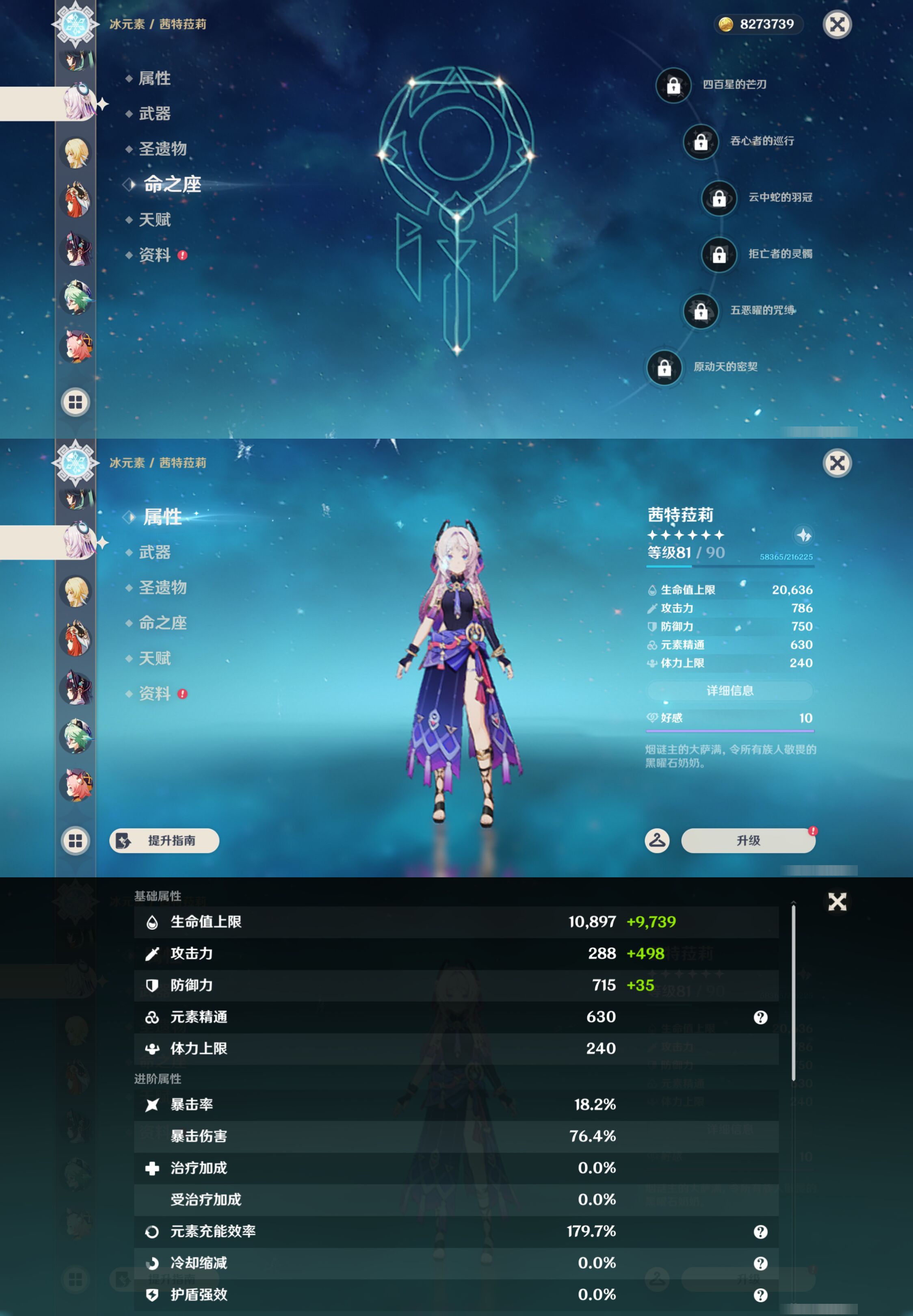 YSMK44701原神账号详情图24