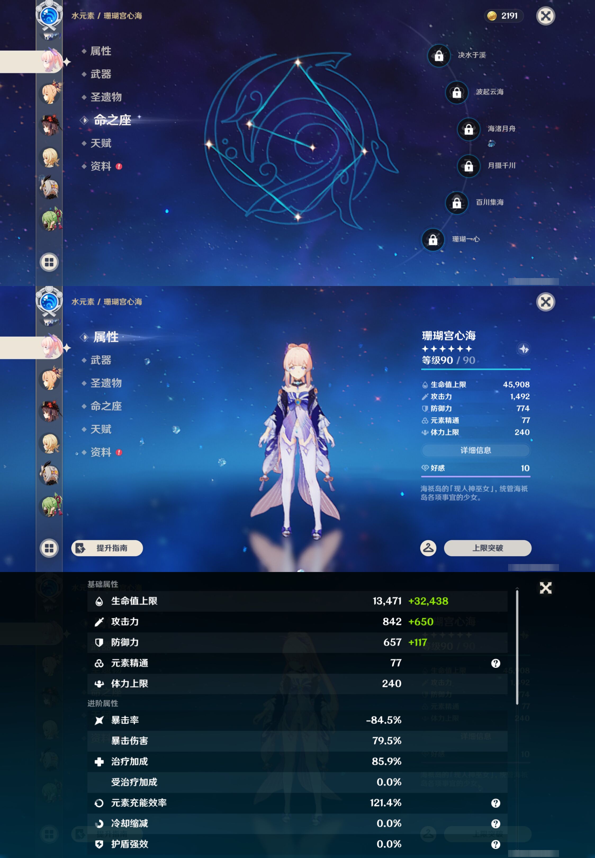 YSMK44652原神账号详情图26 YSMK44652原神账号详情图26