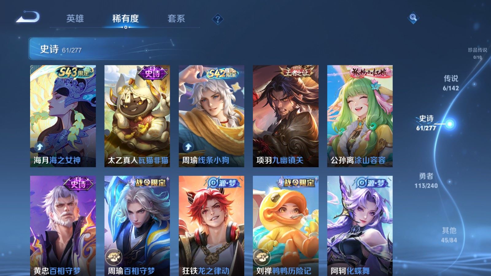 WZCMW4330160王者荣耀账号详情图7