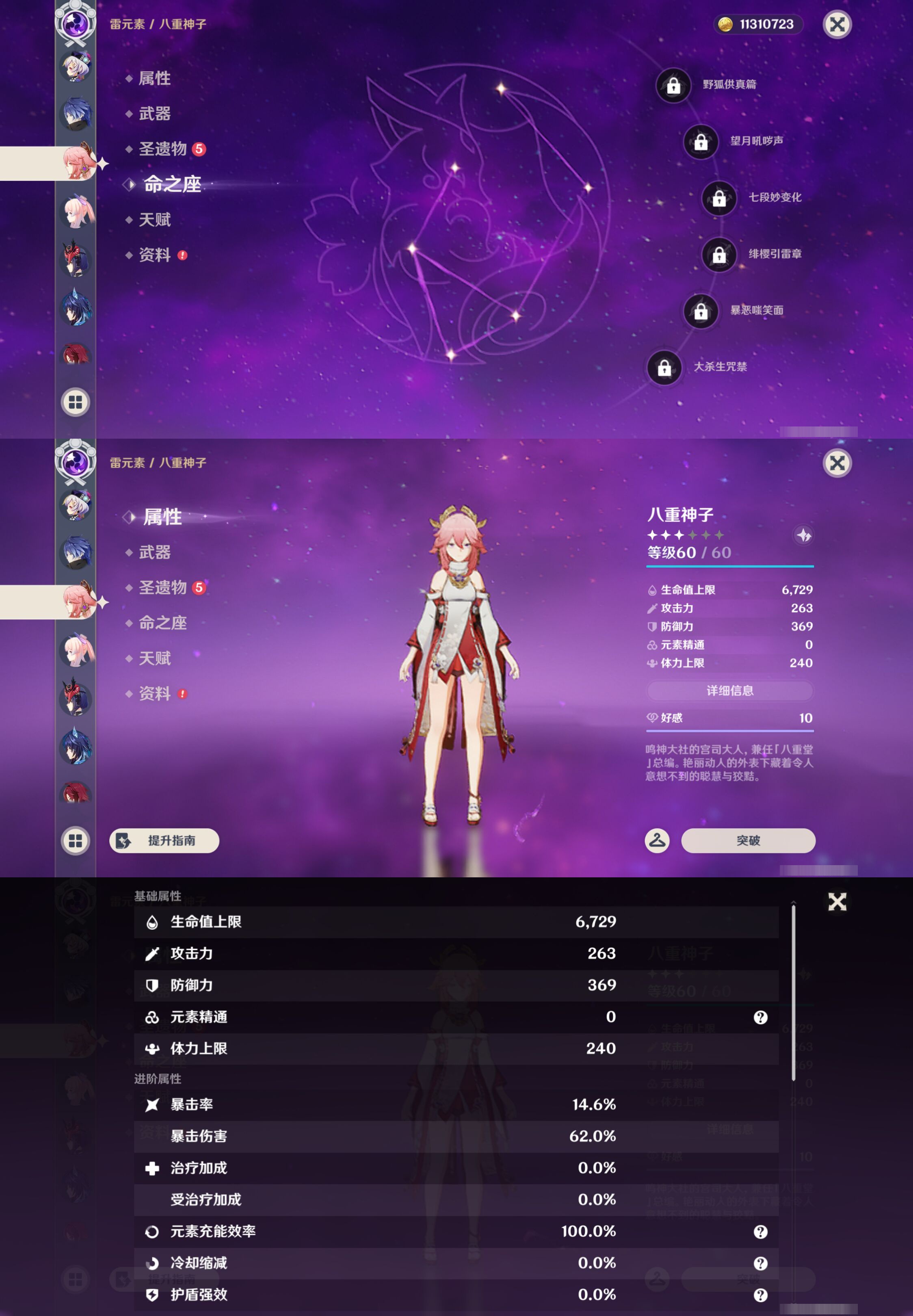 YSMK44684原神账号详情图26 YSMK44684原神账号详情图26