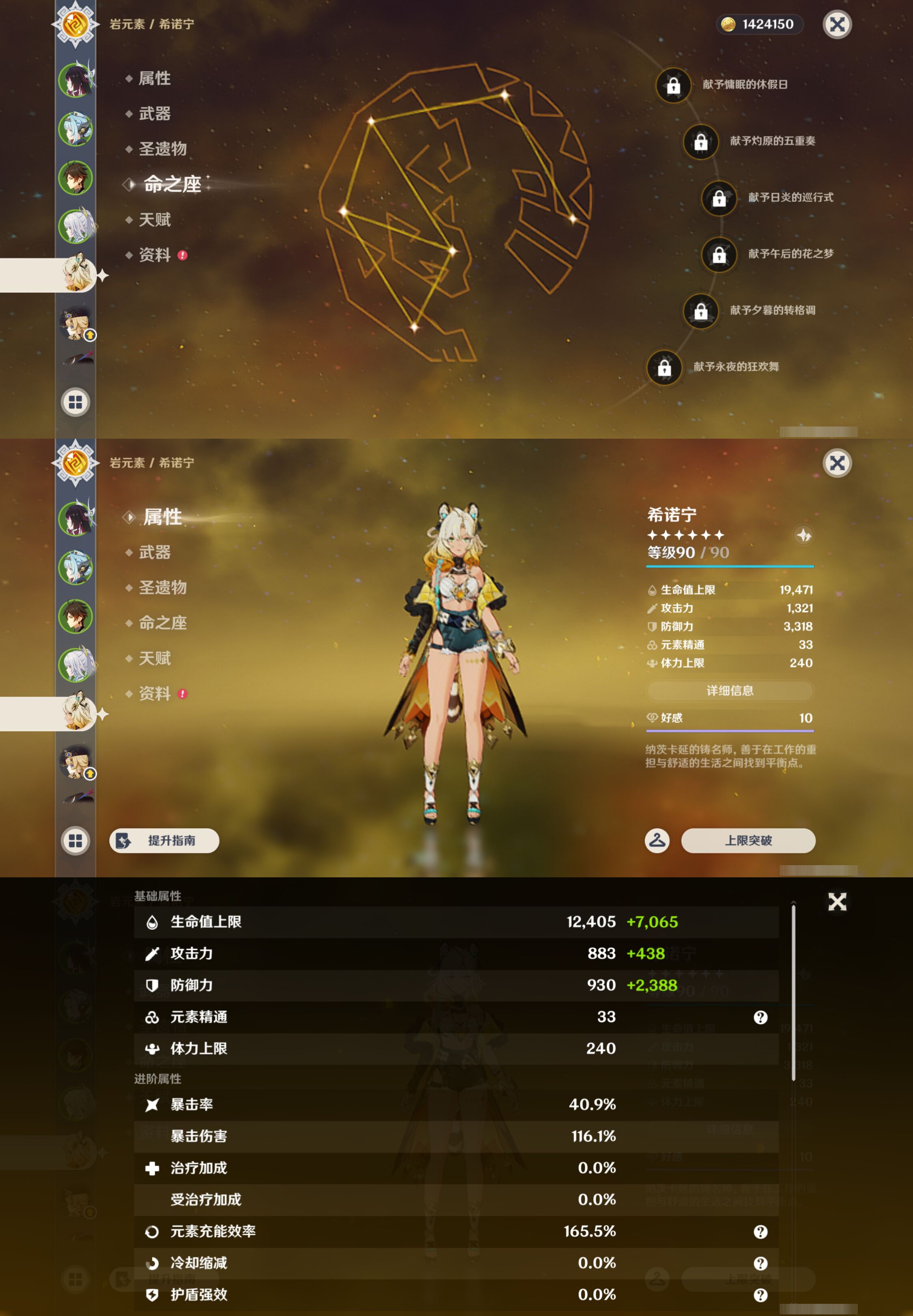 YSMK44671原神账号详情图12