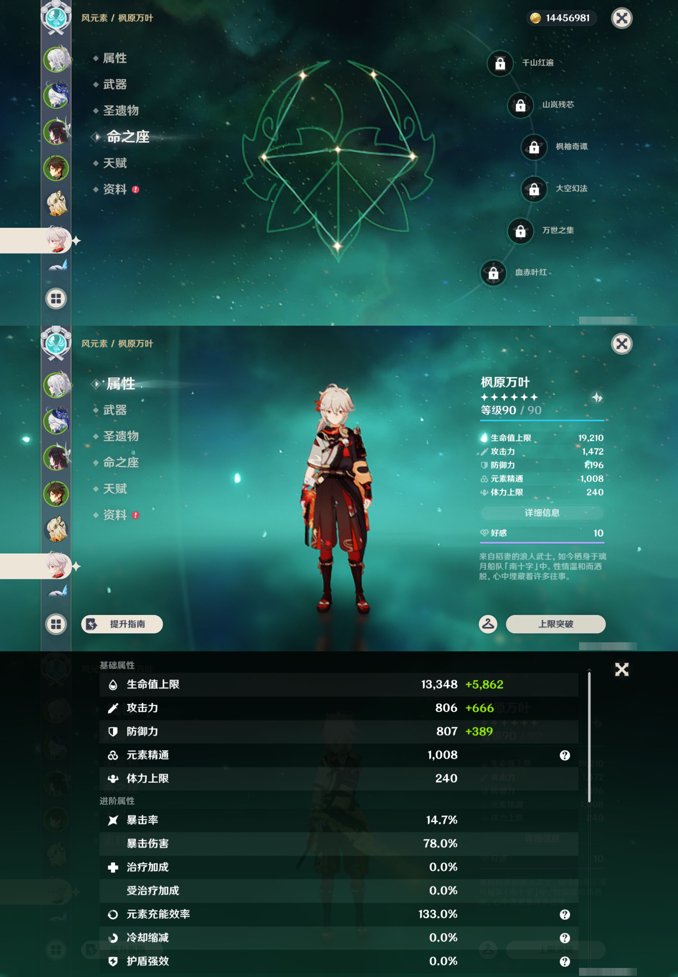 YSMK44690原神账号详情图13 YSMK44690原神账号详情图13