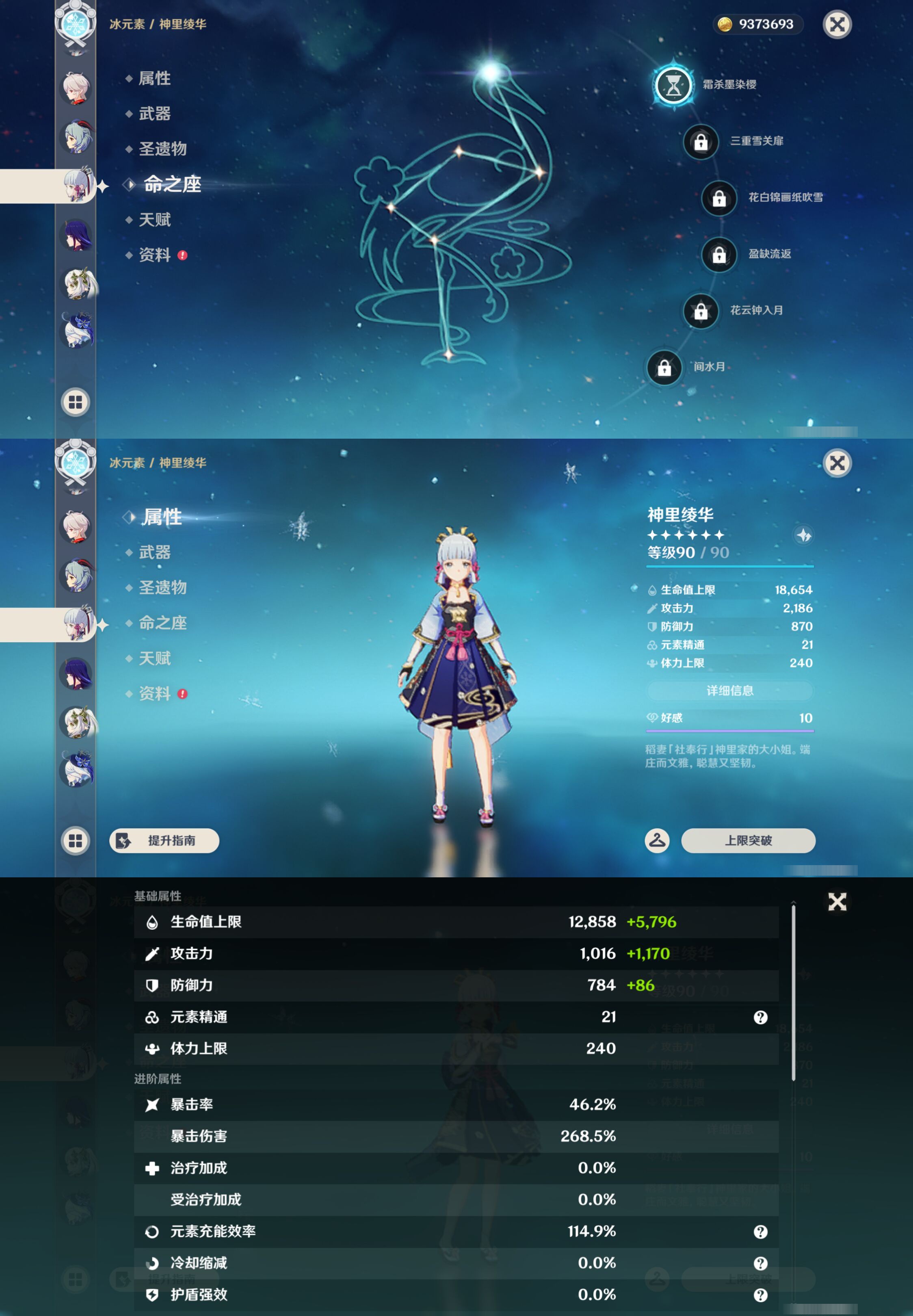 YSMK44657原神账号详情图14