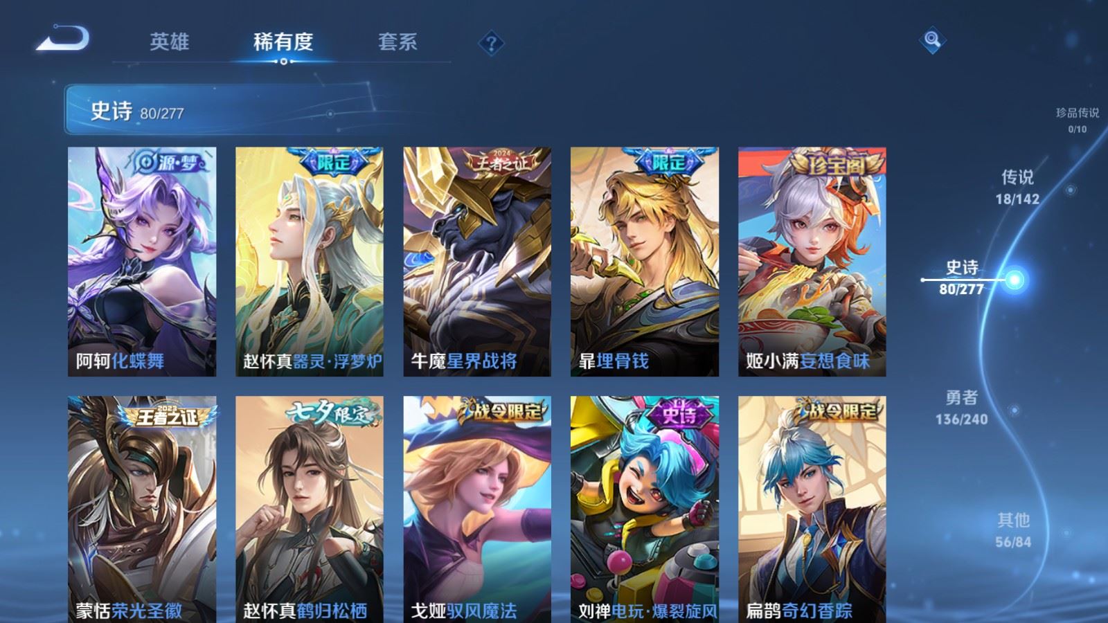 WZCMW4330530王者荣耀账号详情图9