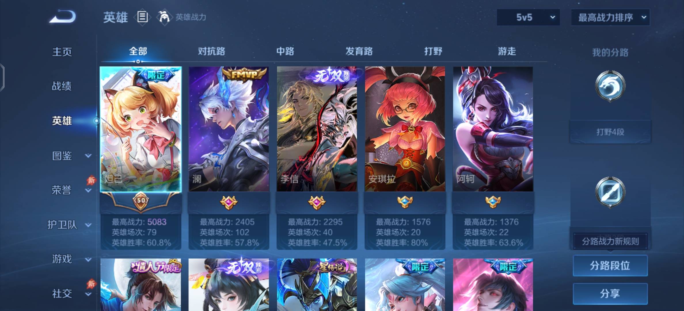 WZCMW4330099王者荣耀账号详情图3