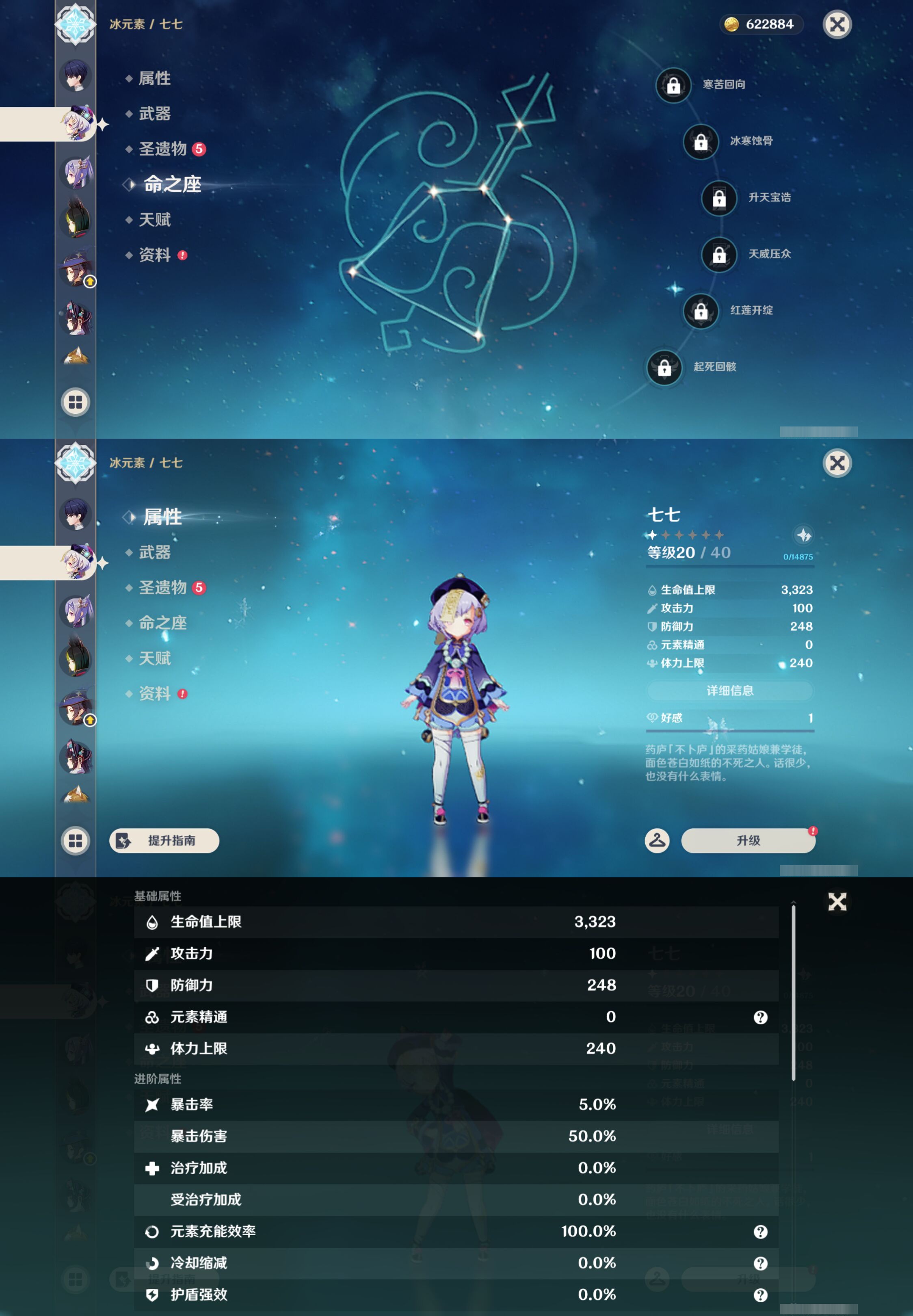 YSMK44708原神账号详情图21