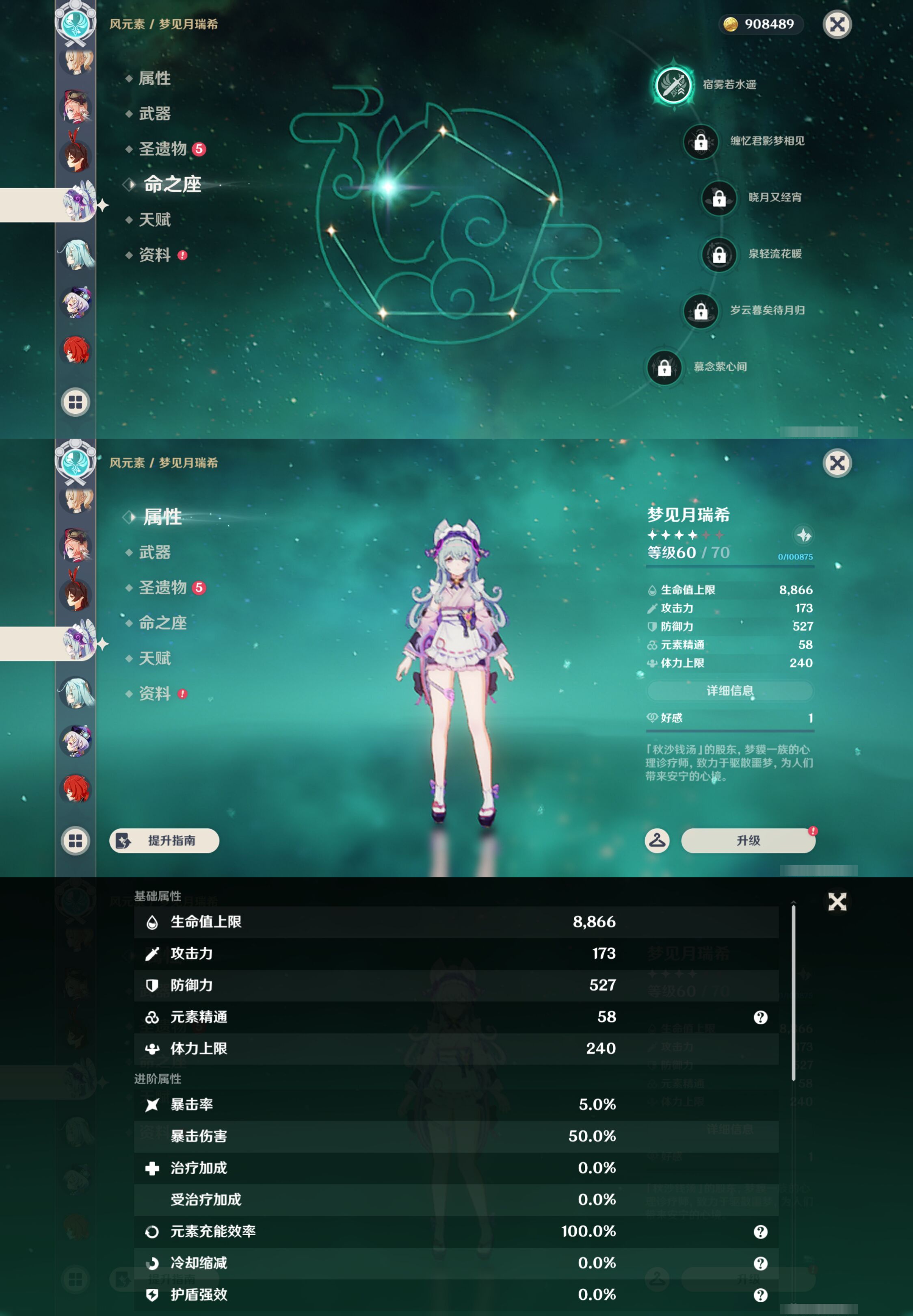YSMK44716原神账号详情图22