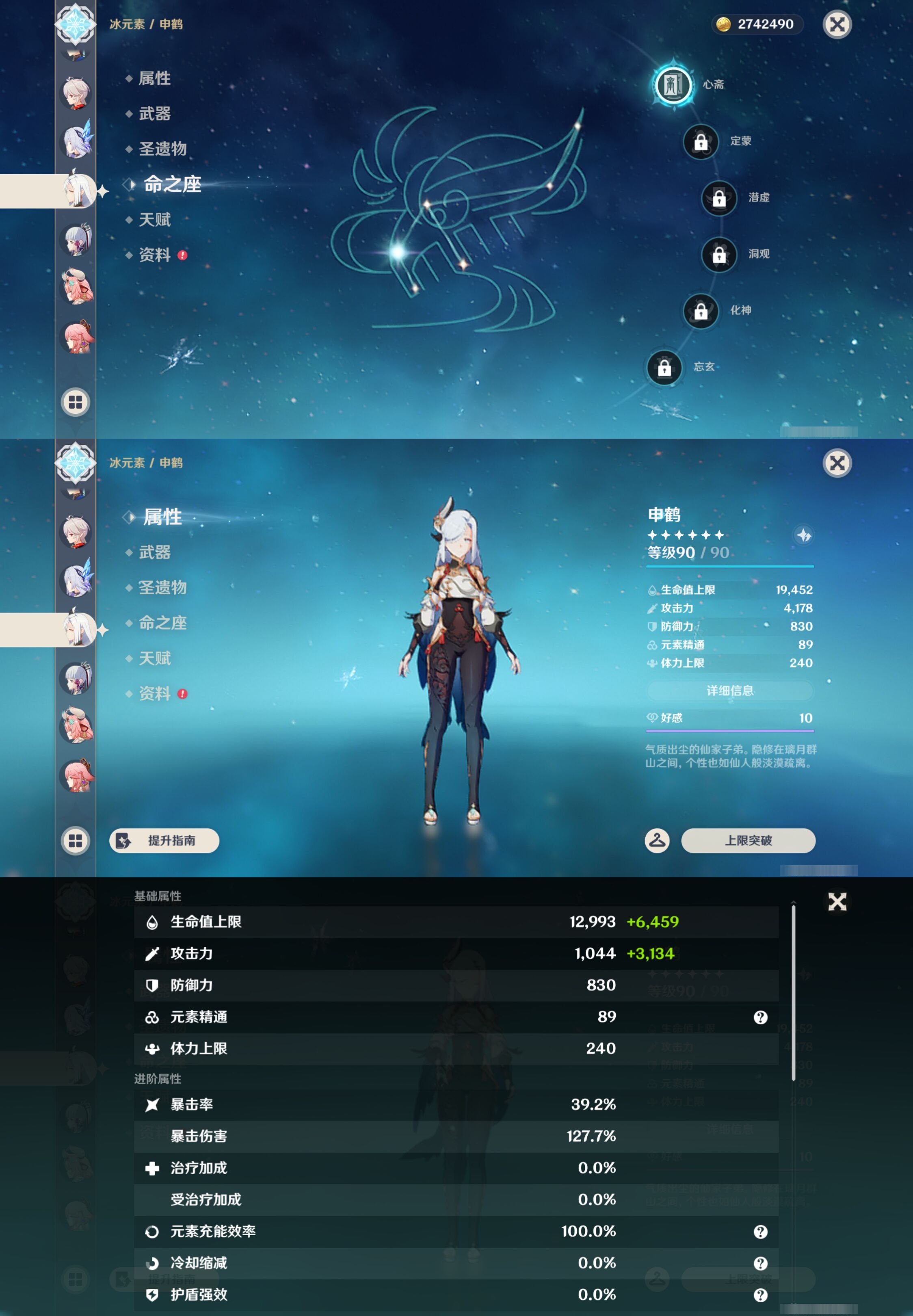 YSMK44687原神账号详情图19 YSMK44687原神账号详情图19