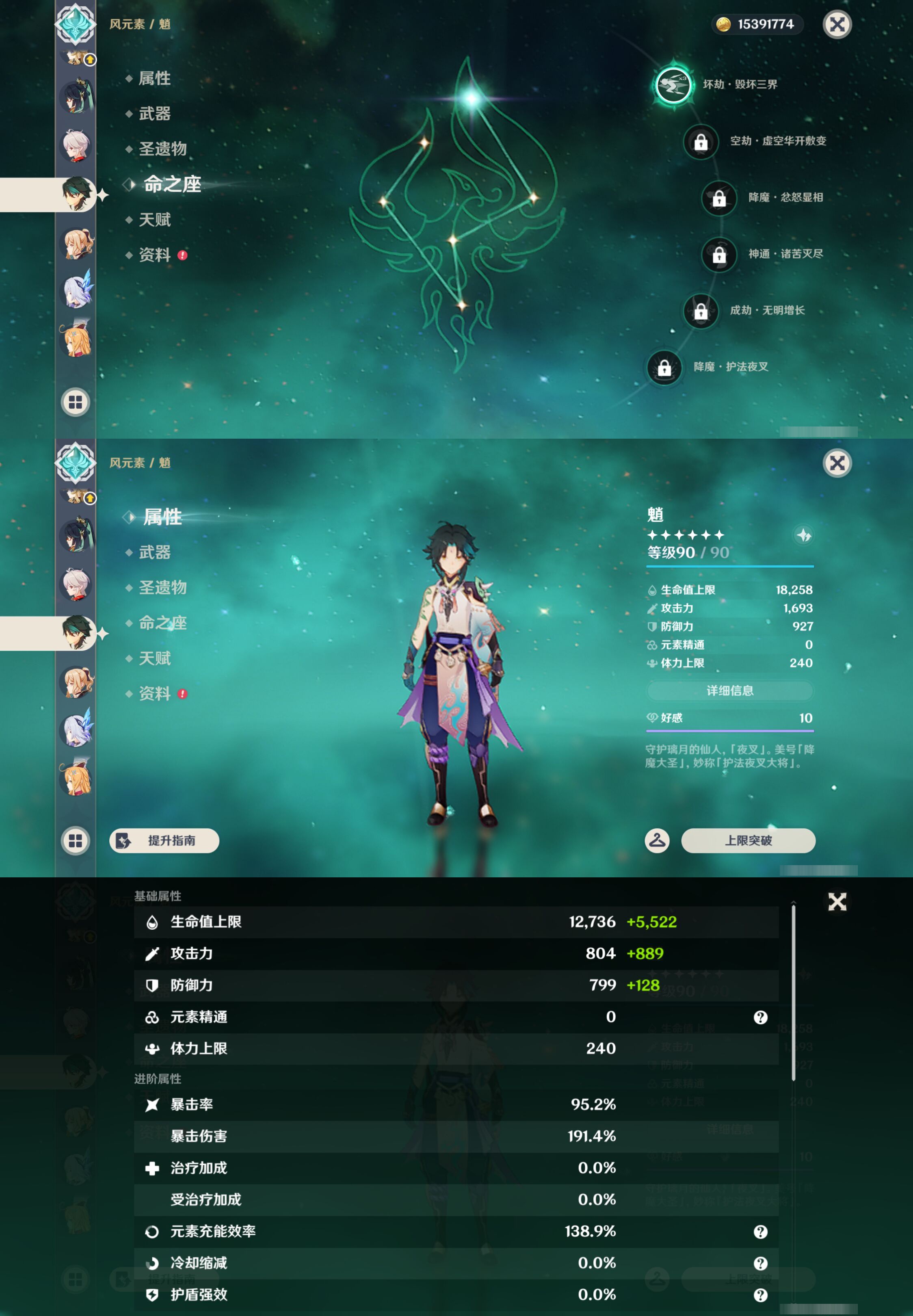 YSMK44696原神账号详情图22