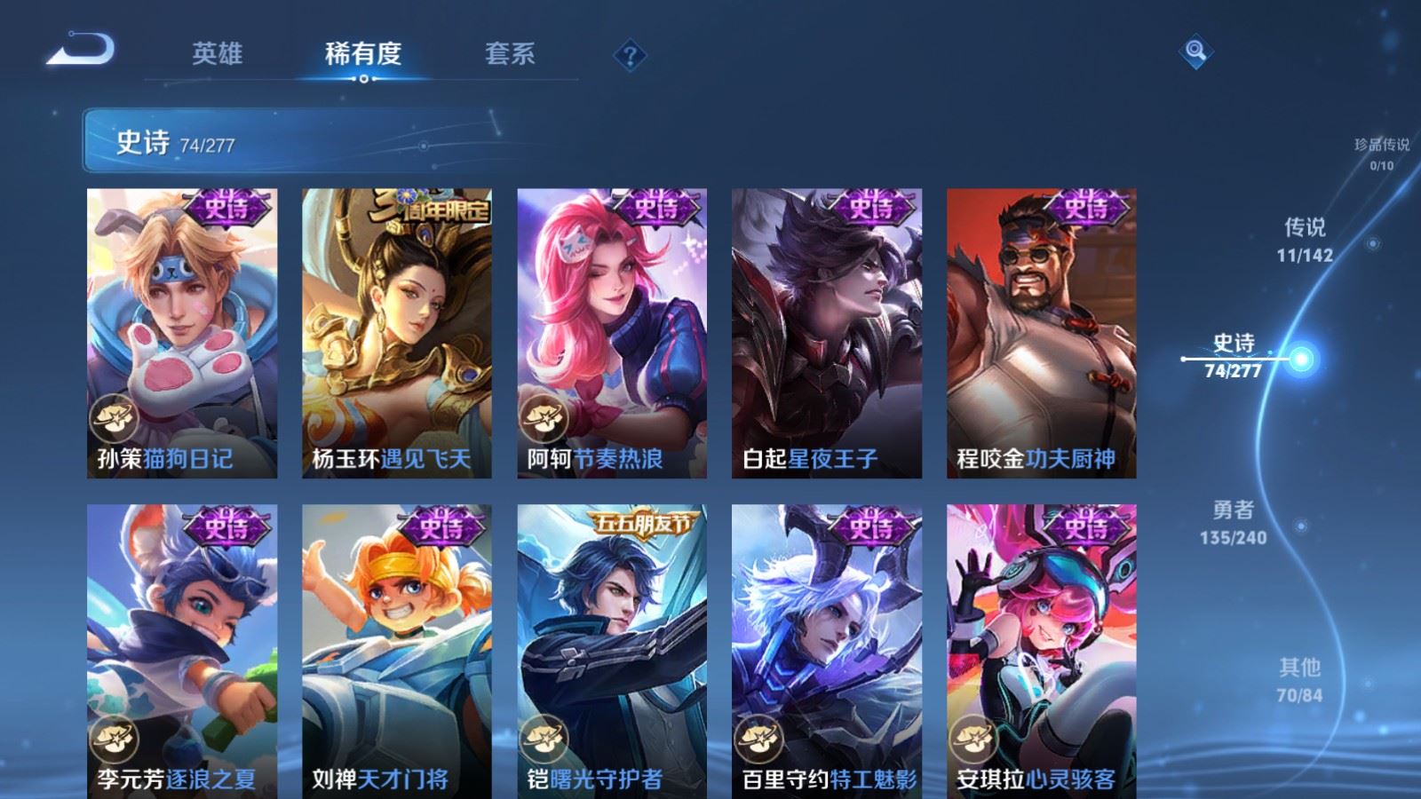 WZCMW4330338王者荣耀账号详情图13