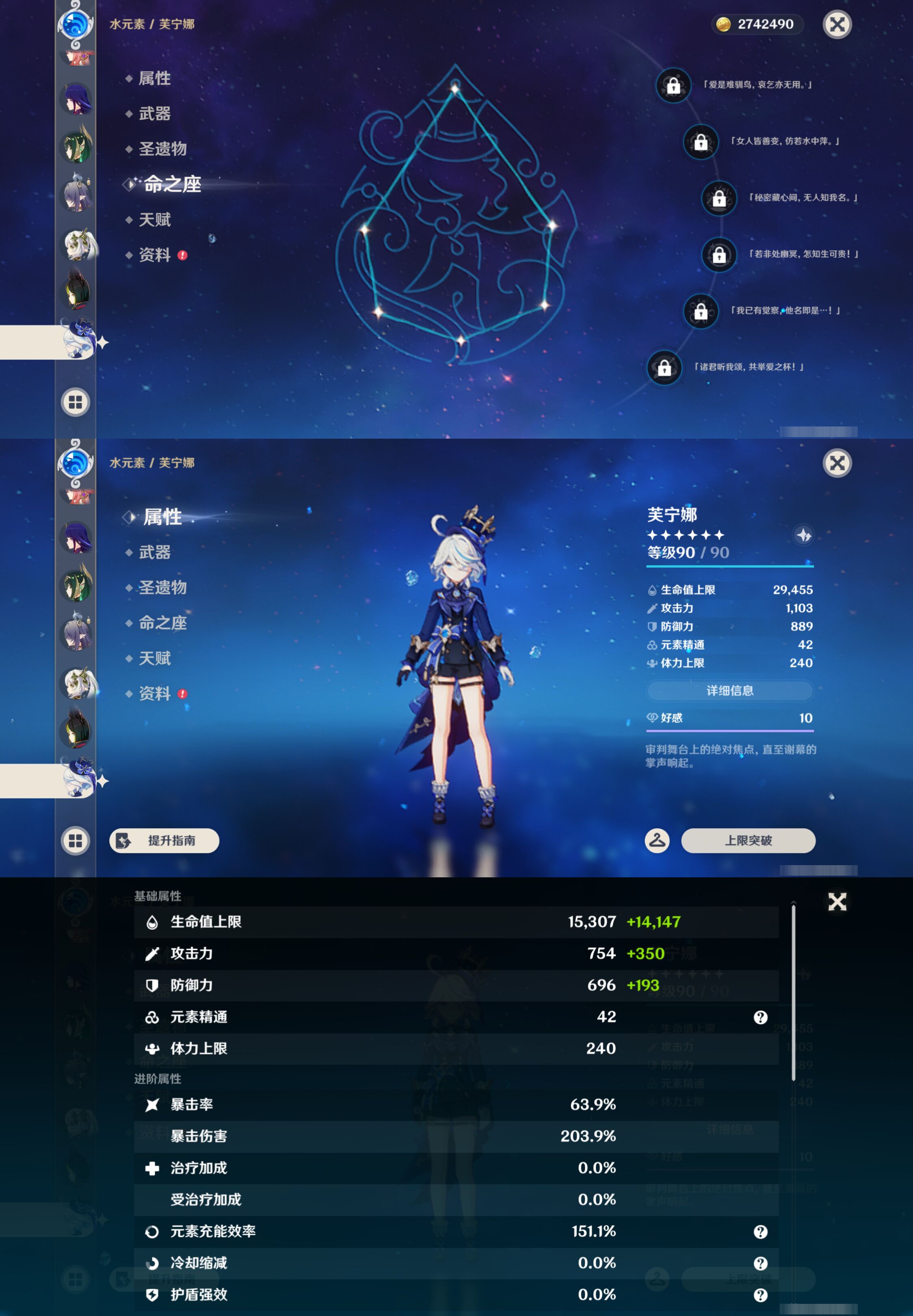 YSMK44687原神账号详情图28 YSMK44687原神账号详情图28